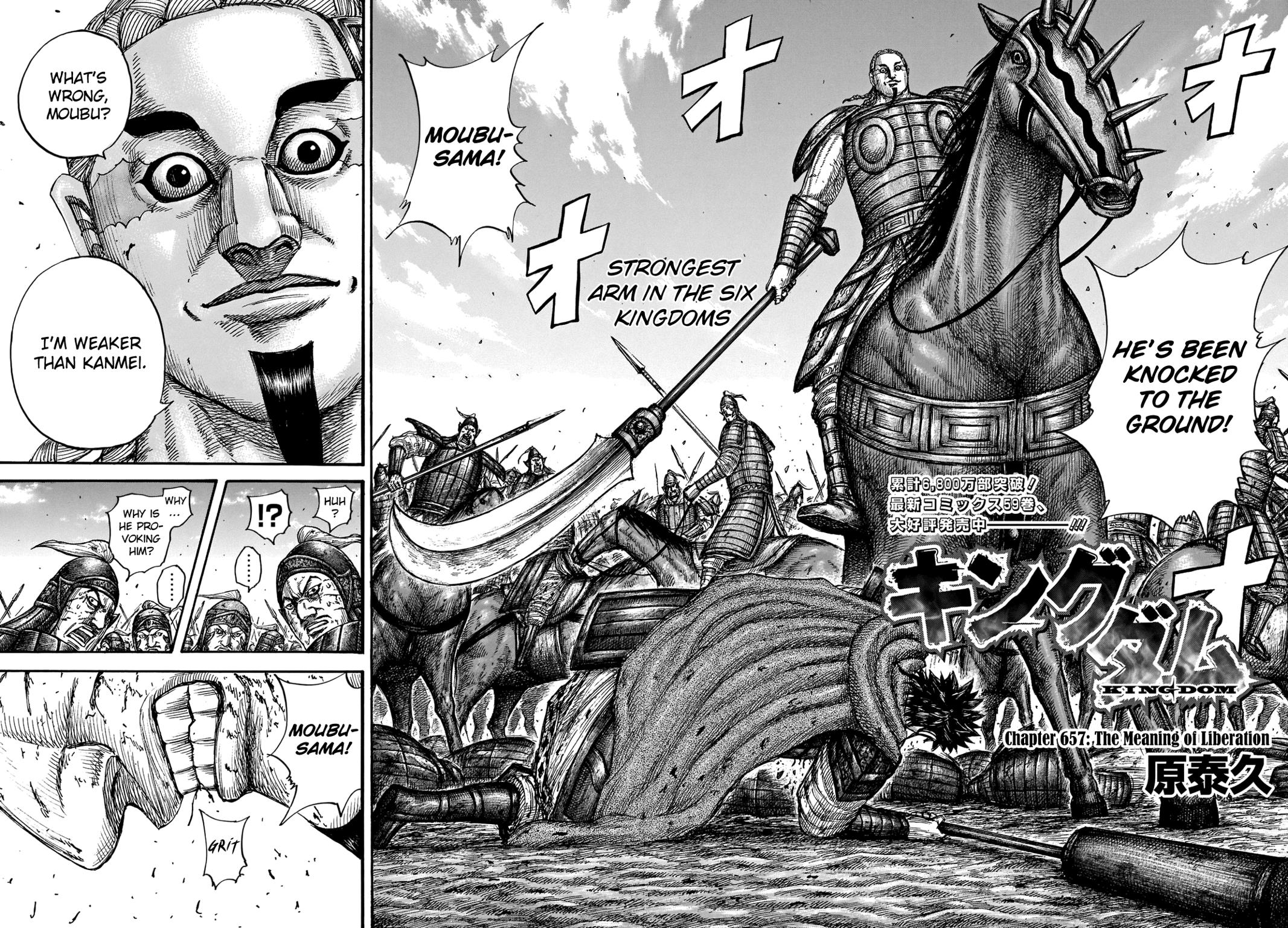 Kingdom Chapter 657 — page 3