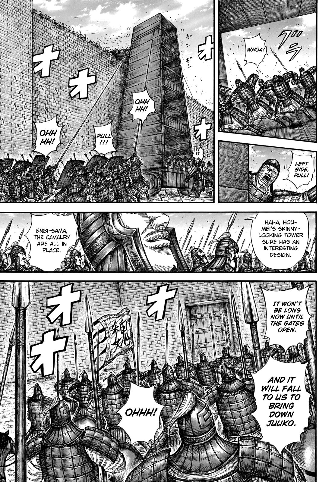 Kingdom Chapter 658 — page 5