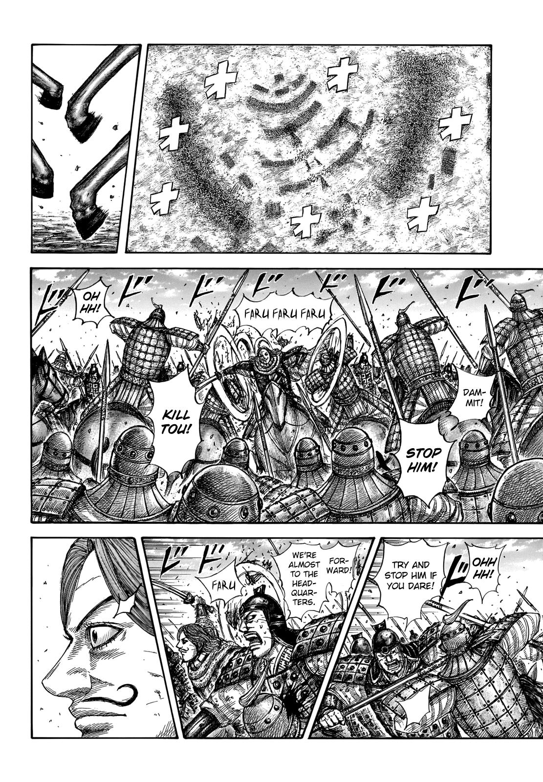 Kingdom Chapter 658 — page 6