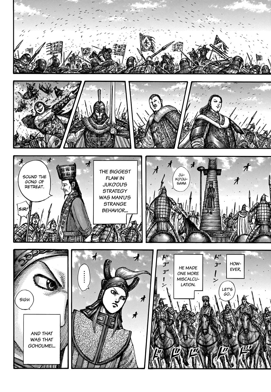 Kingdom Chapter 658 — page 18