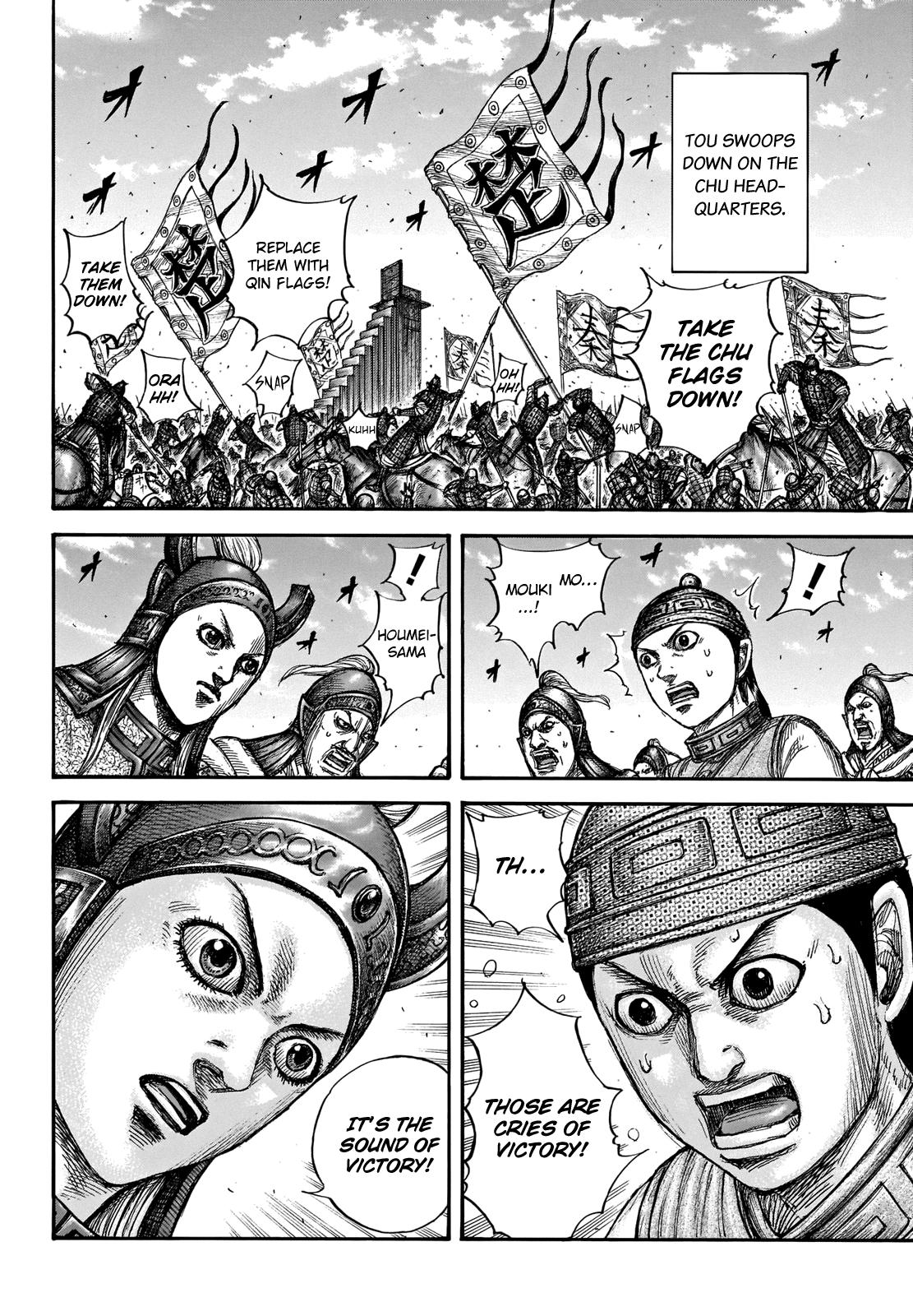 Kingdom Chapter 659 — page 3