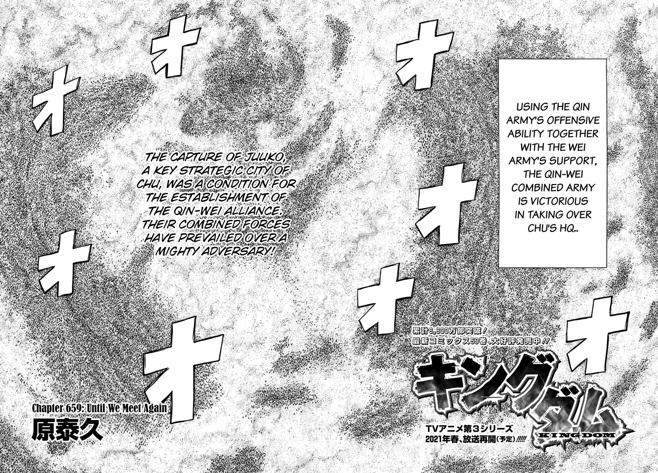 Kingdom Chapter 659 — page 5