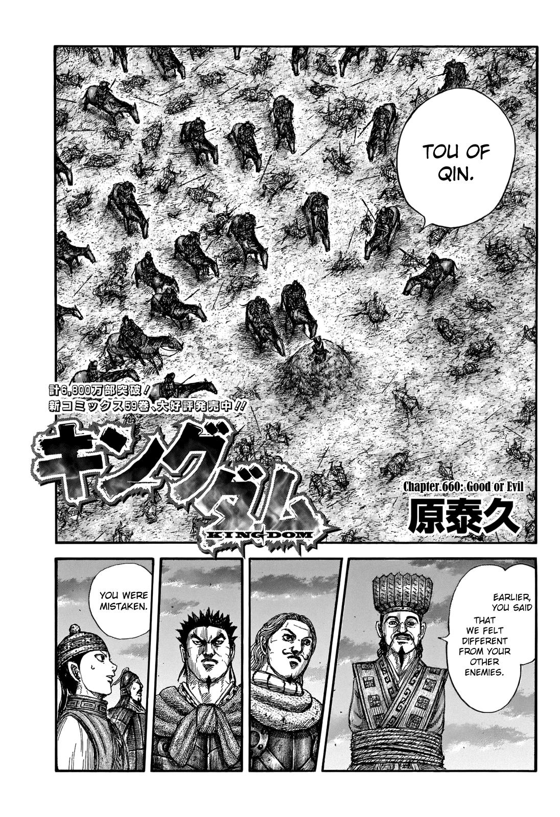 Kingdom Chapter 660 — page 2