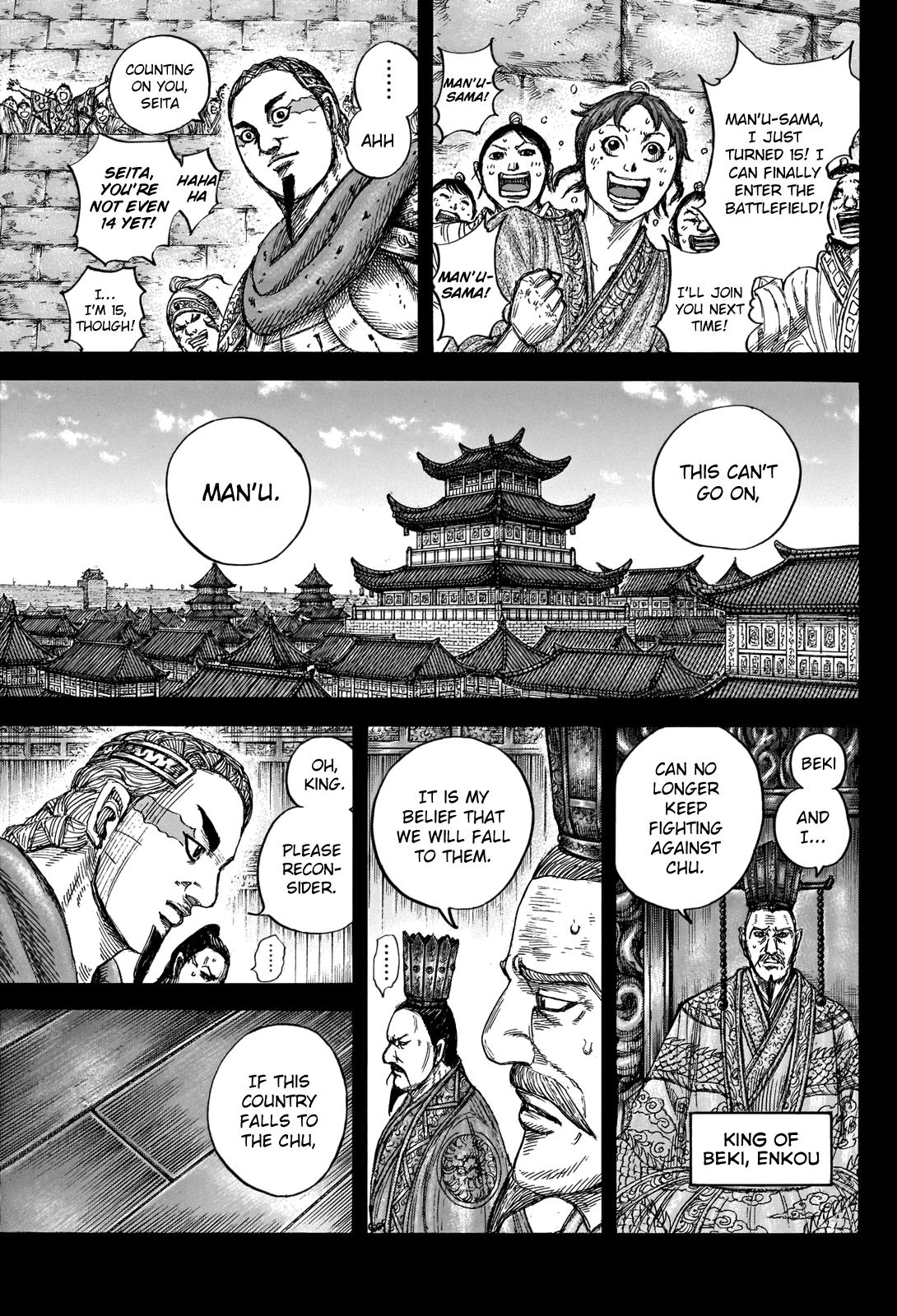 Kingdom Chapter 660 — page 6