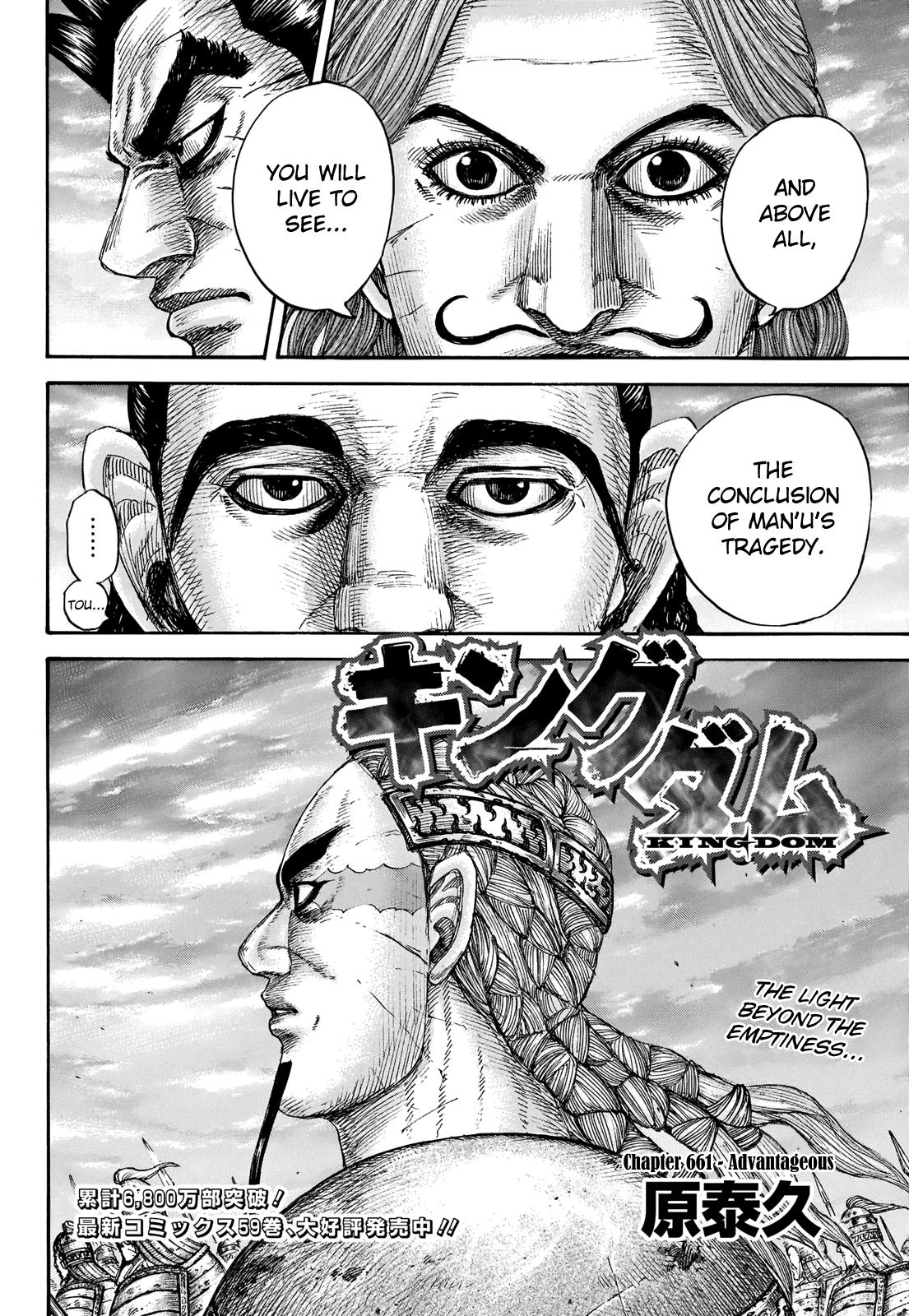 Kingdom Chapter 661 — page 3