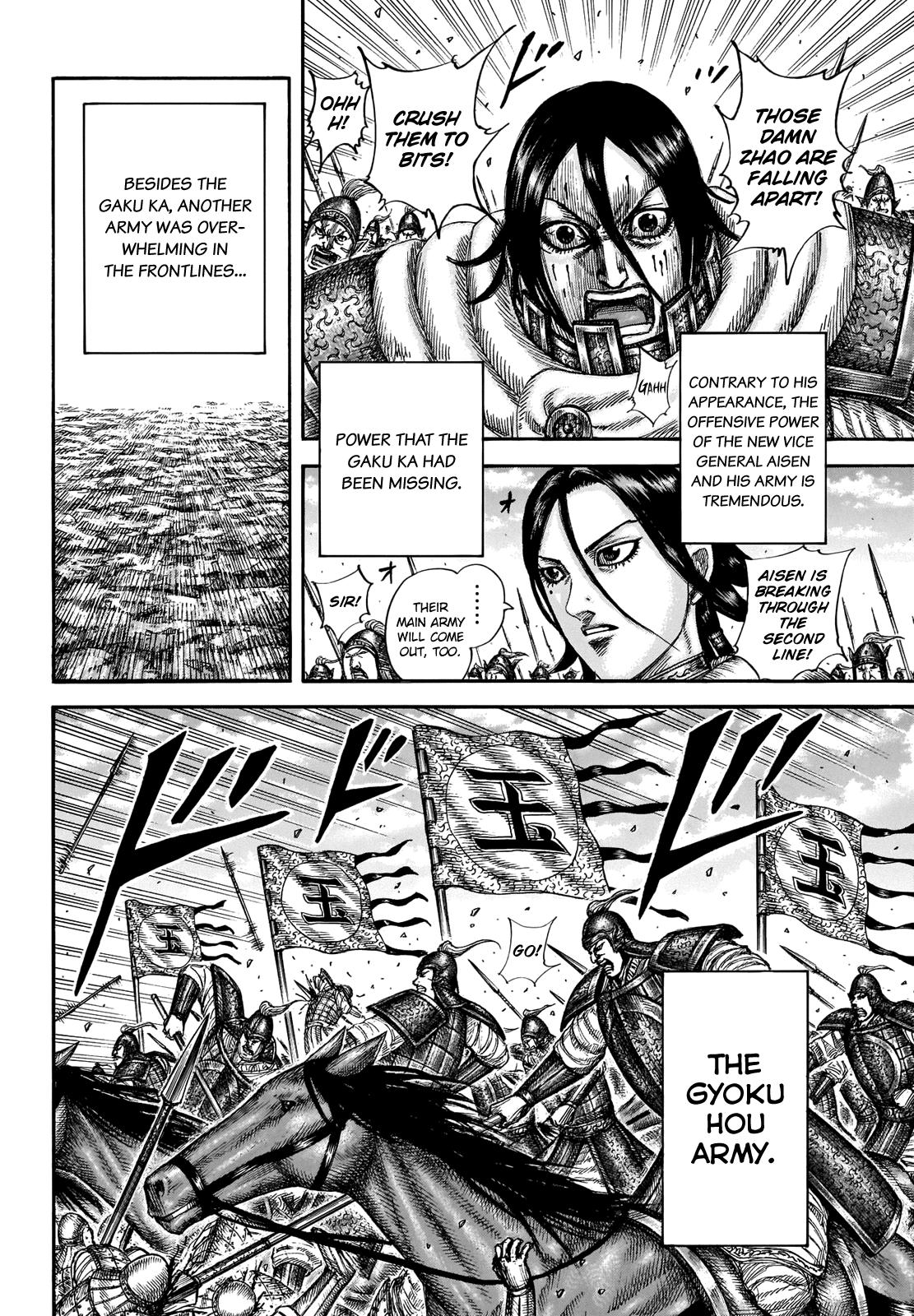 Kingdom Chapter 662 — page 7