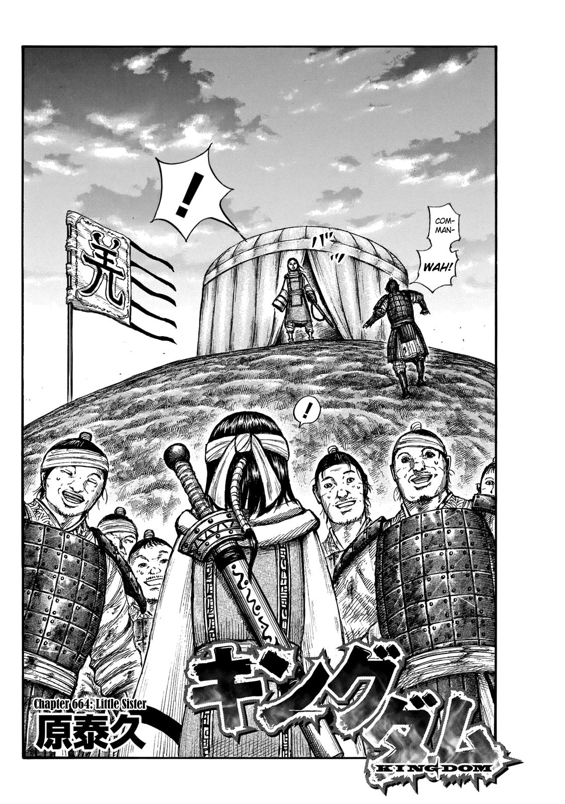 Kingdom Chapter 664 — page 3