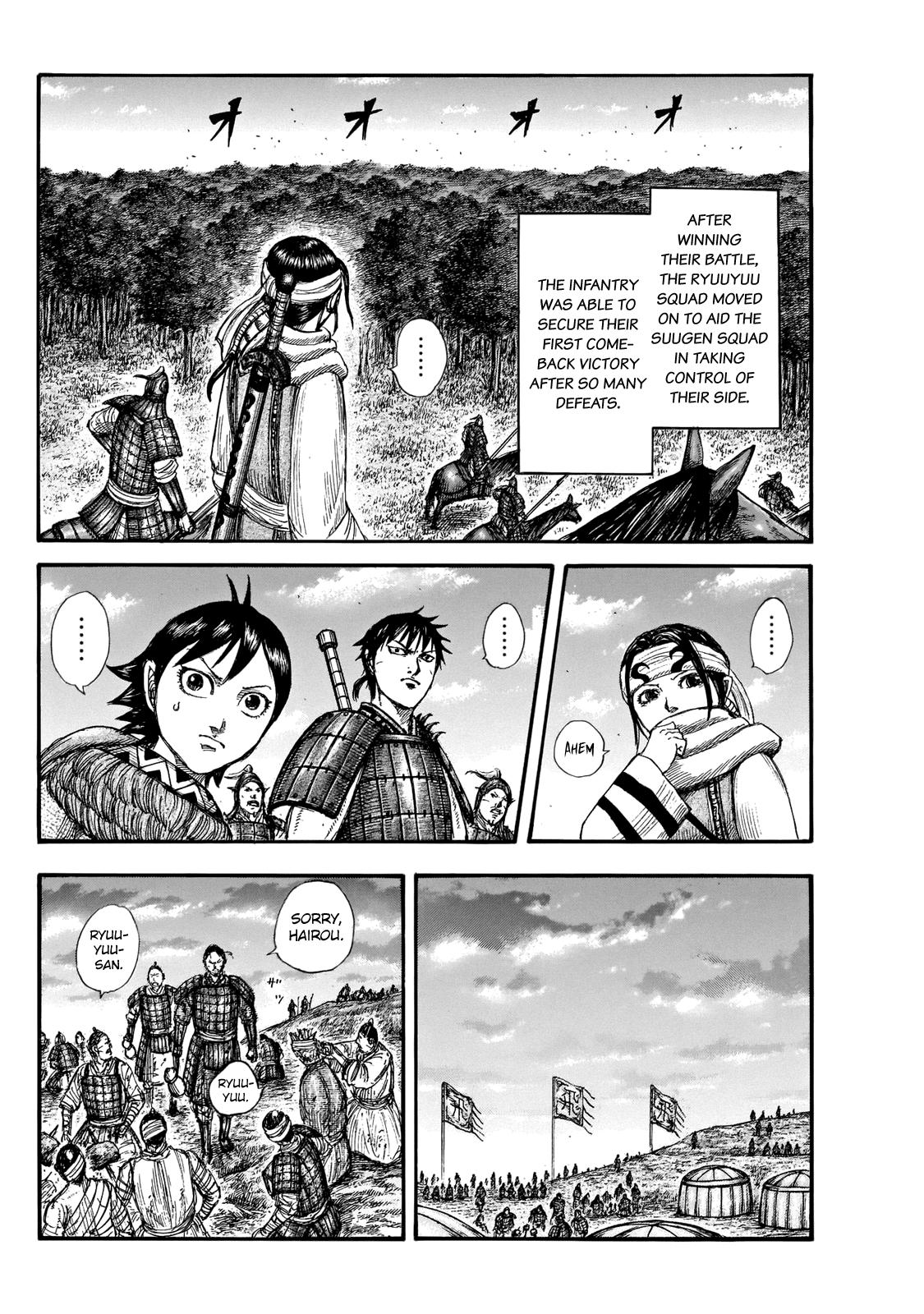 Kingdom Chapter 664 — page 15