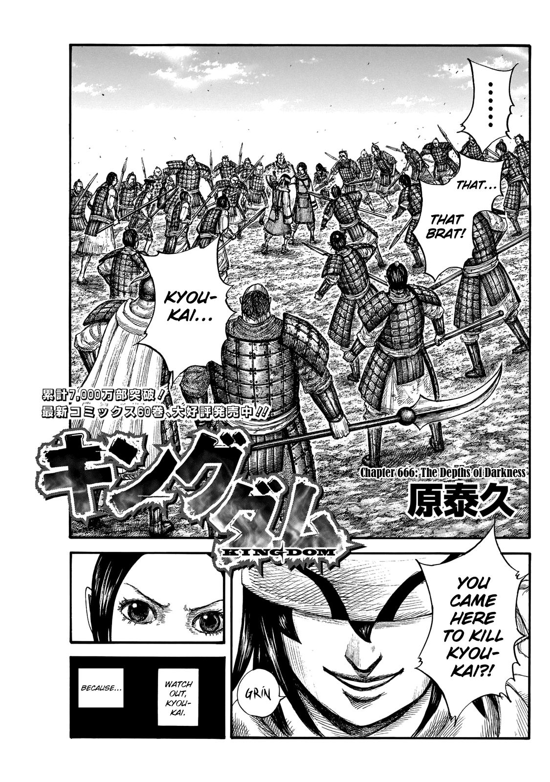 Kingdom Chapter 666 — page 1