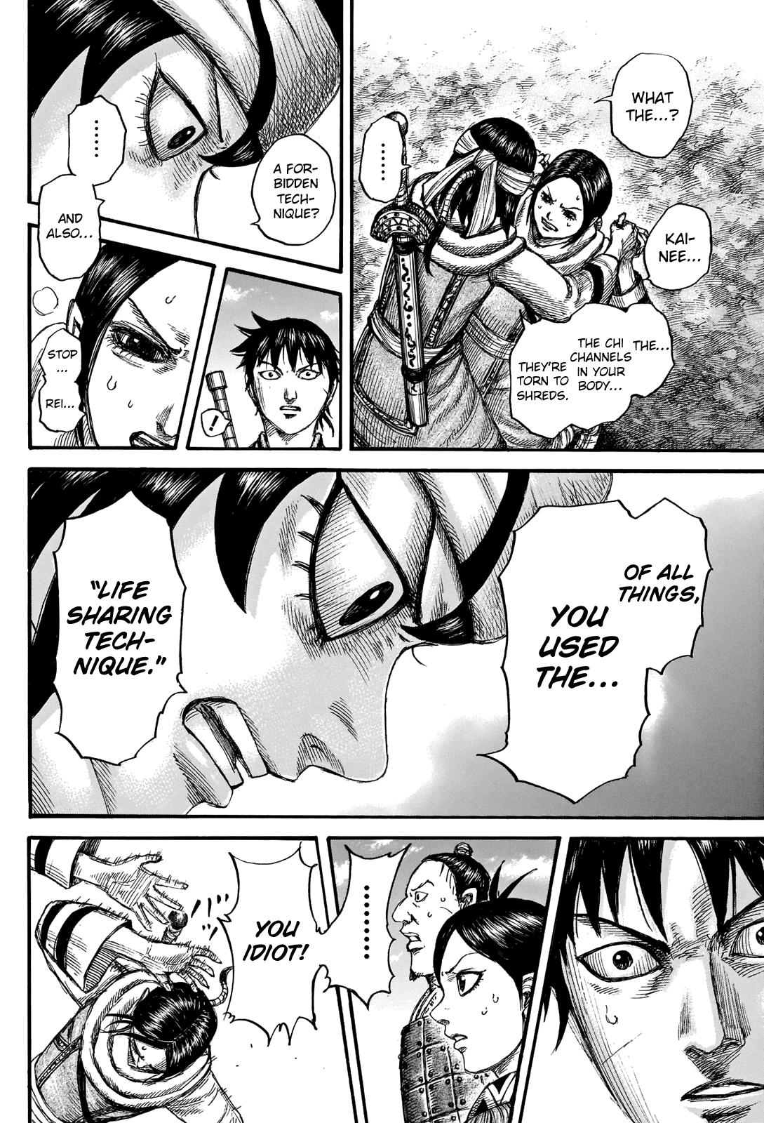 Kingdom Chapter 666 — page 6