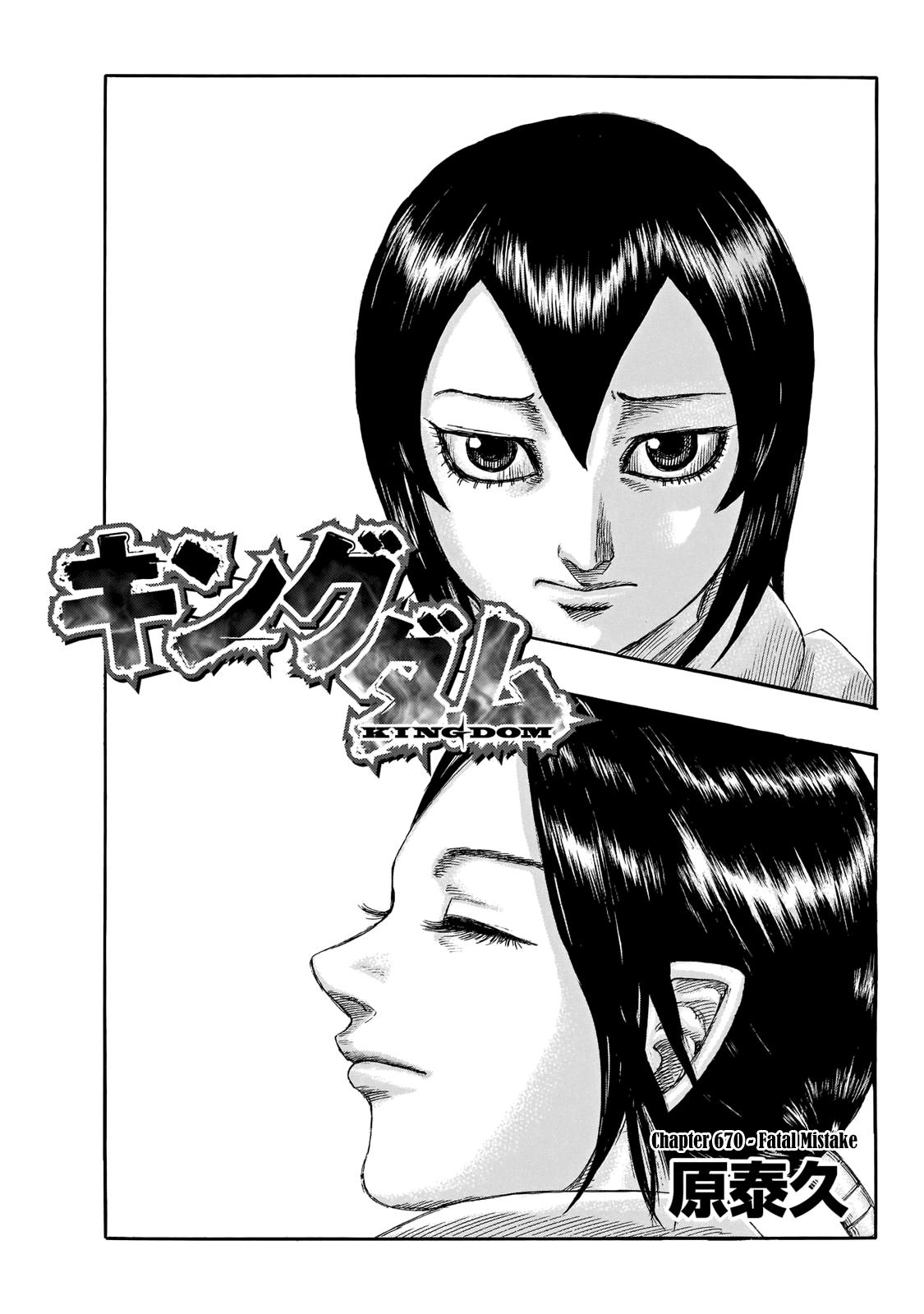 Kingdom Chapter 670 — page 1