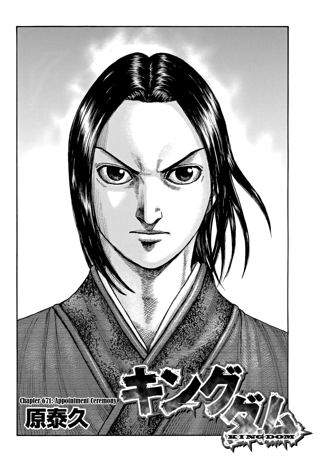 Kingdom Chapter 671 — page 2