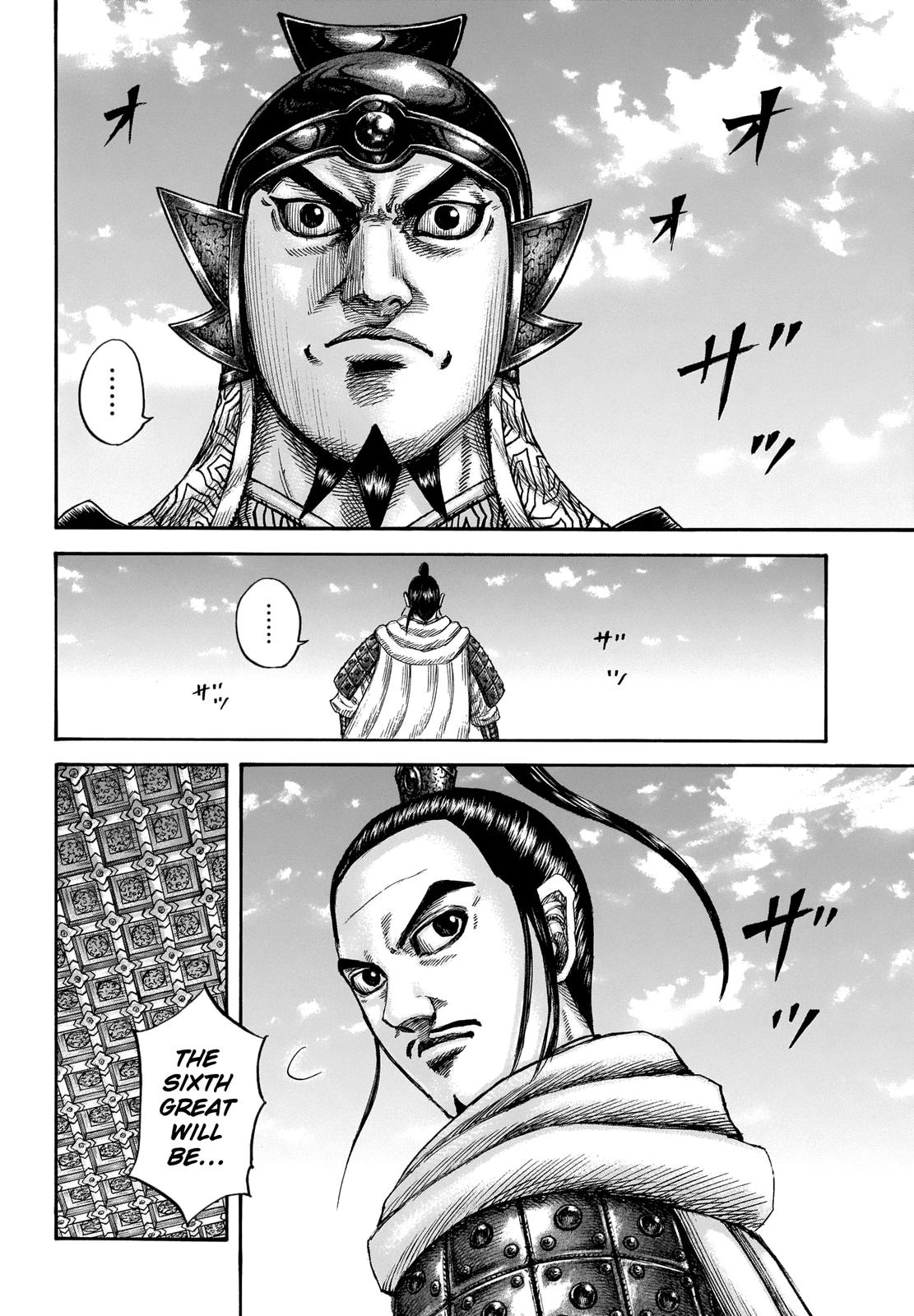 Kingdom Chapter 672 — page 2