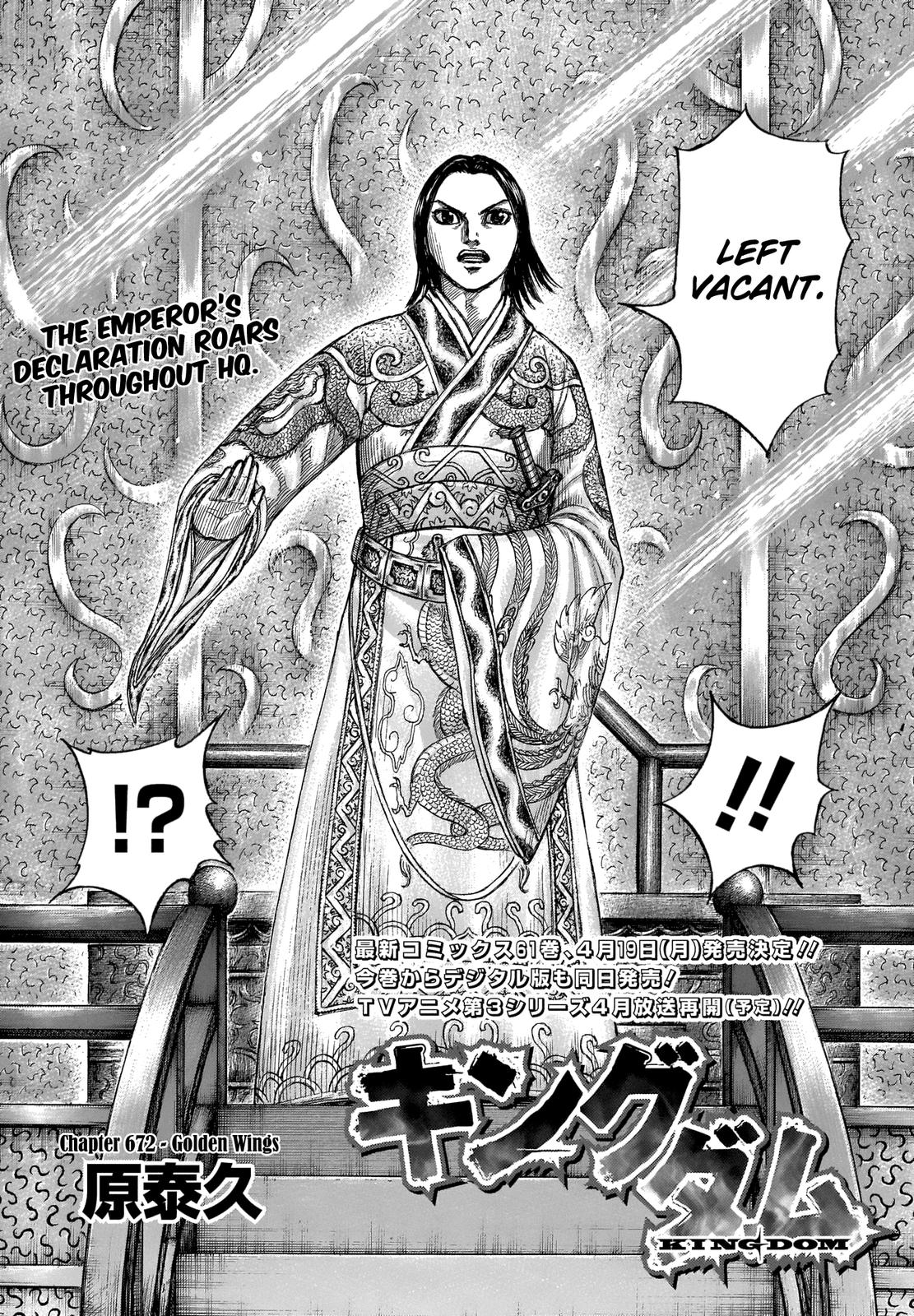 Kingdom Chapter 672 — page 3