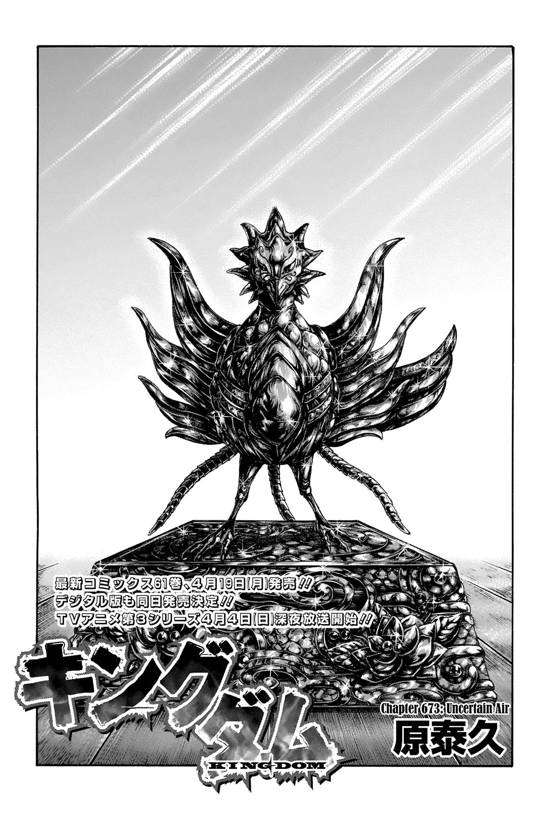 Kingdom Chapter 673 — page 1