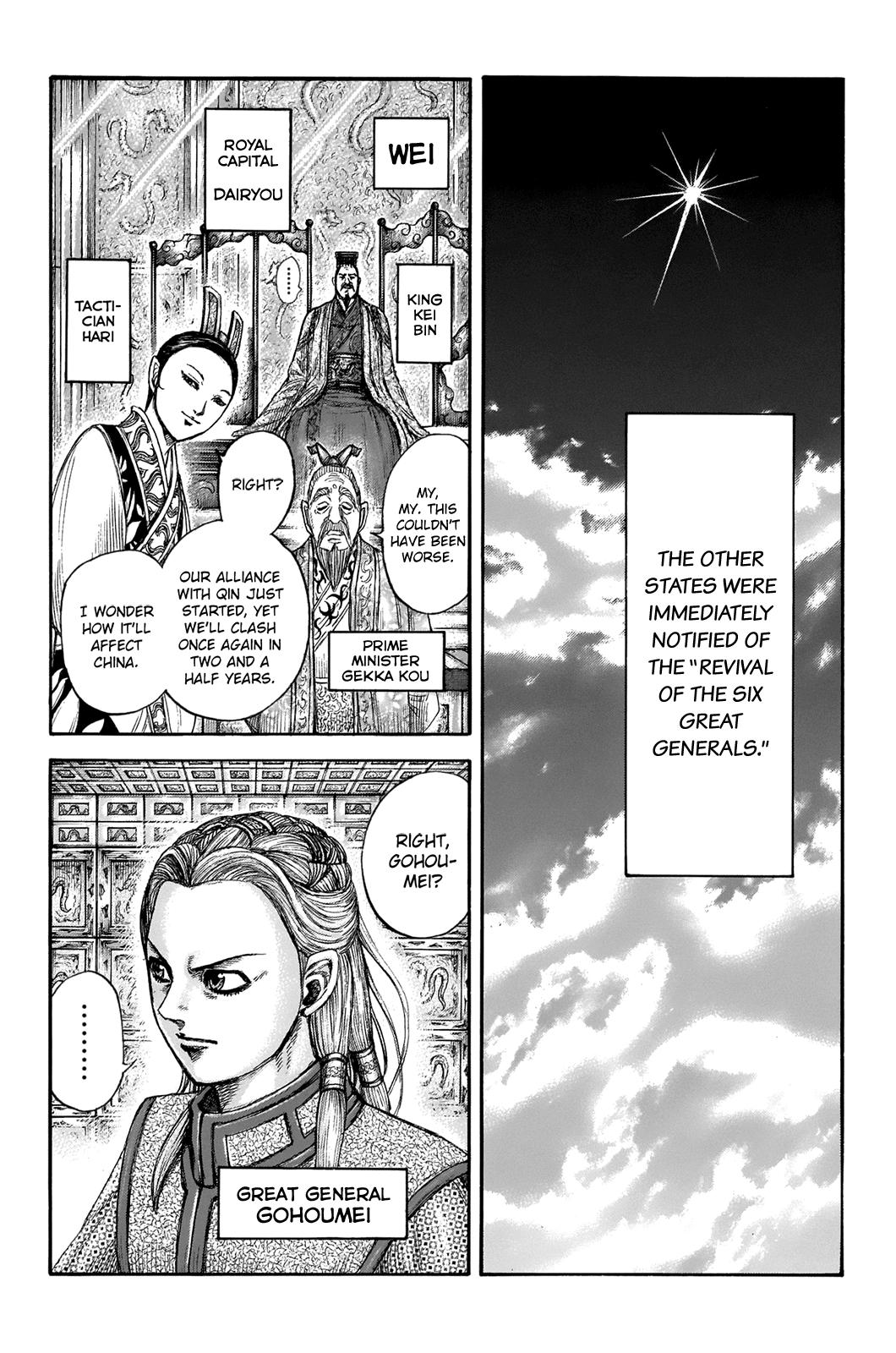 Kingdom Chapter 673 — page 3