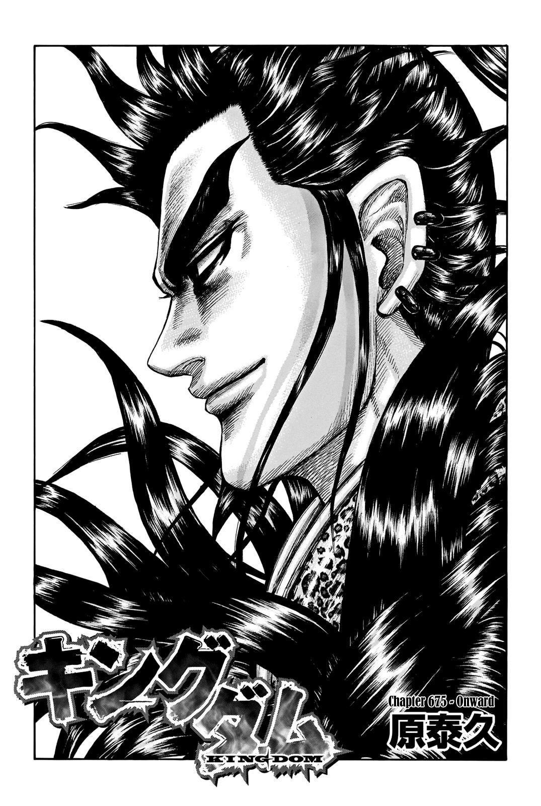 Kingdom Chapter 675 — page 2