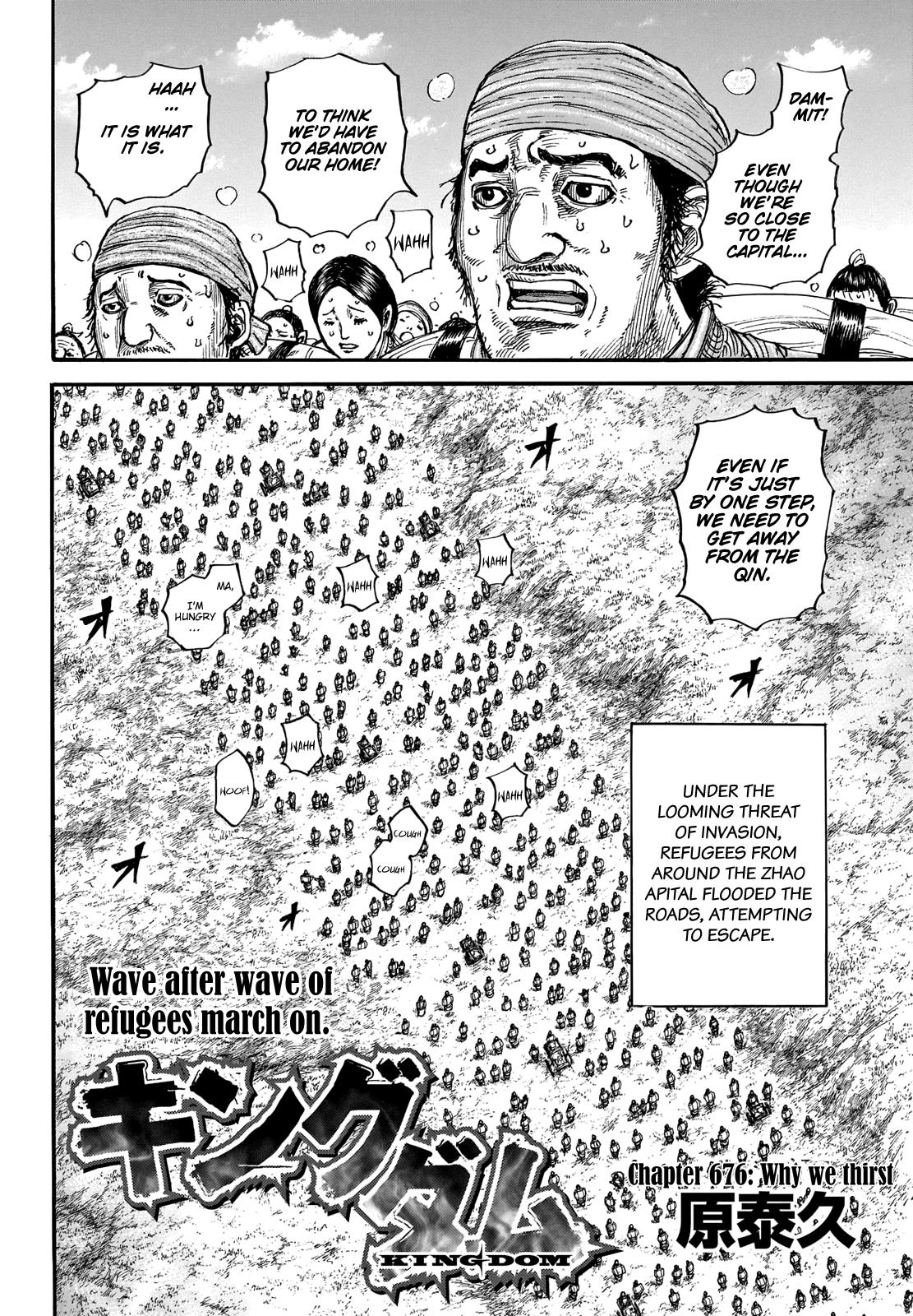 Kingdom Chapter 676 — page 2