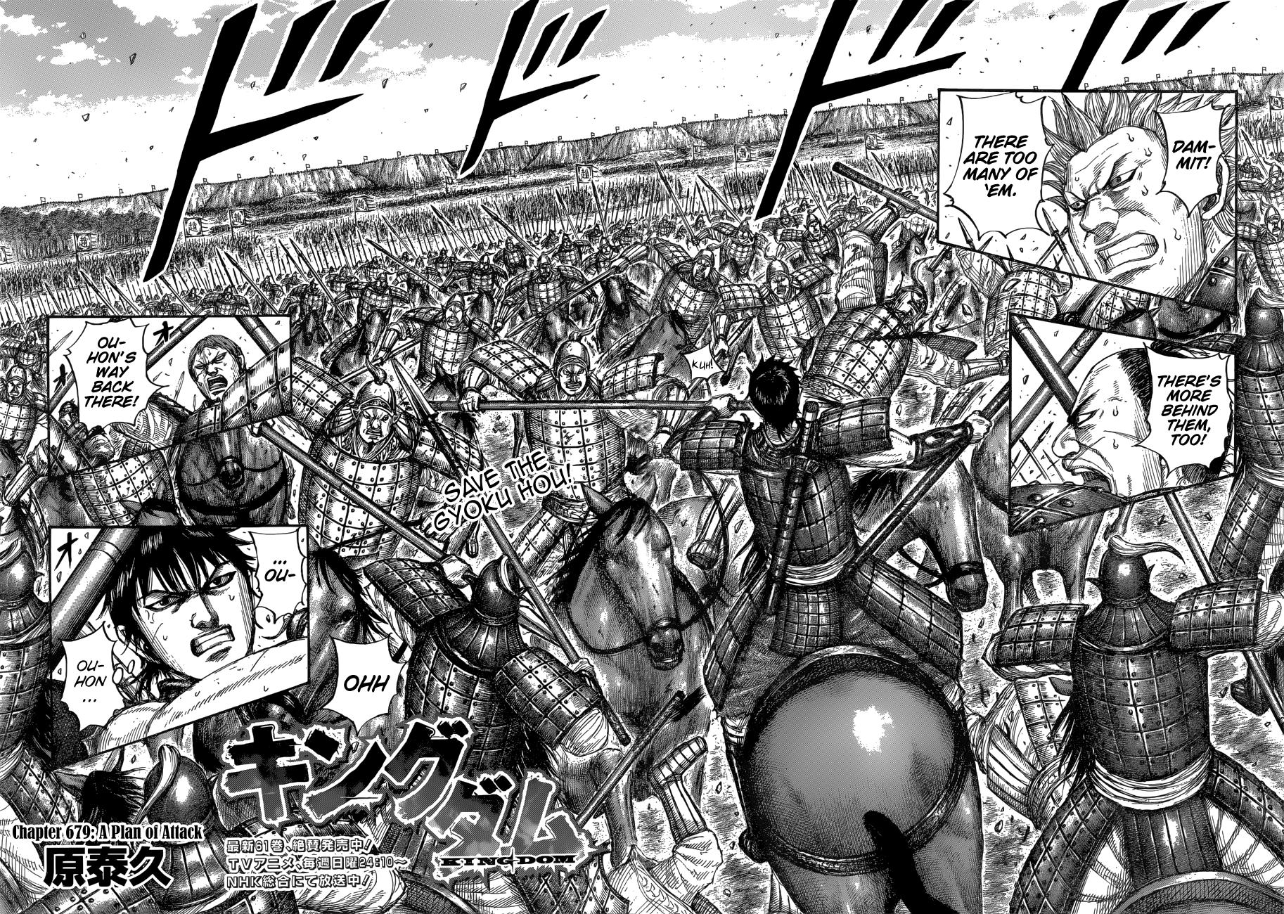 Kingdom Chapter 679 — page 3
