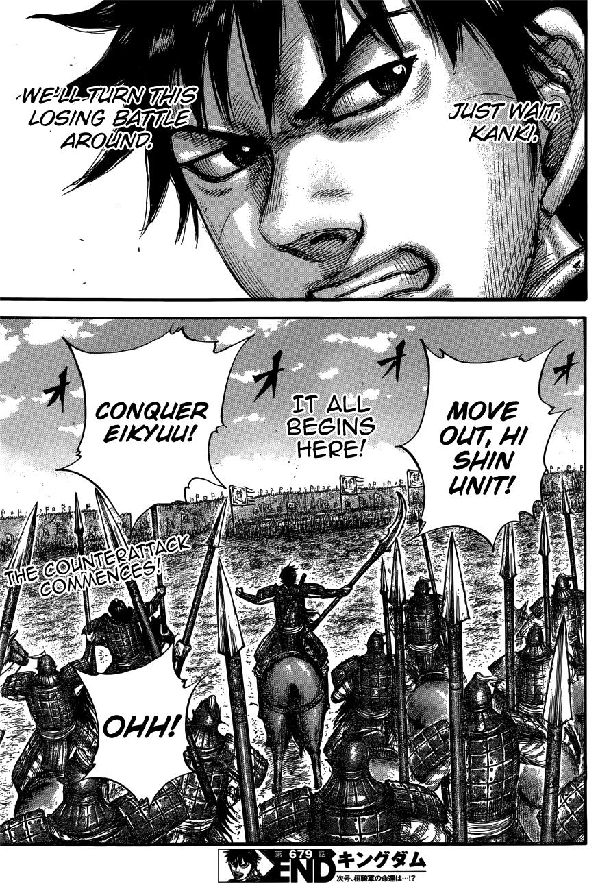 Kingdom Chapter 679 — page 21
