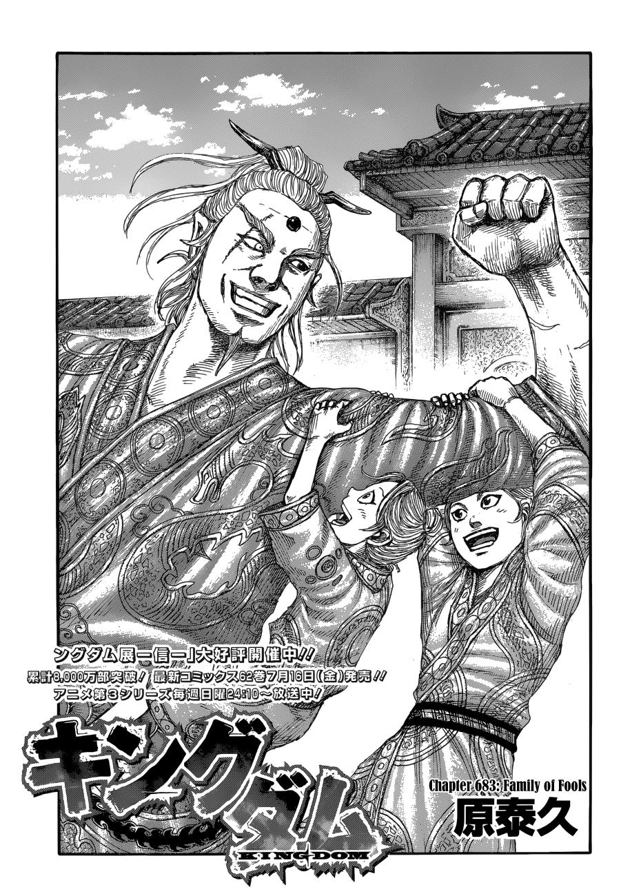 Kingdom Chapter 683 — page 1