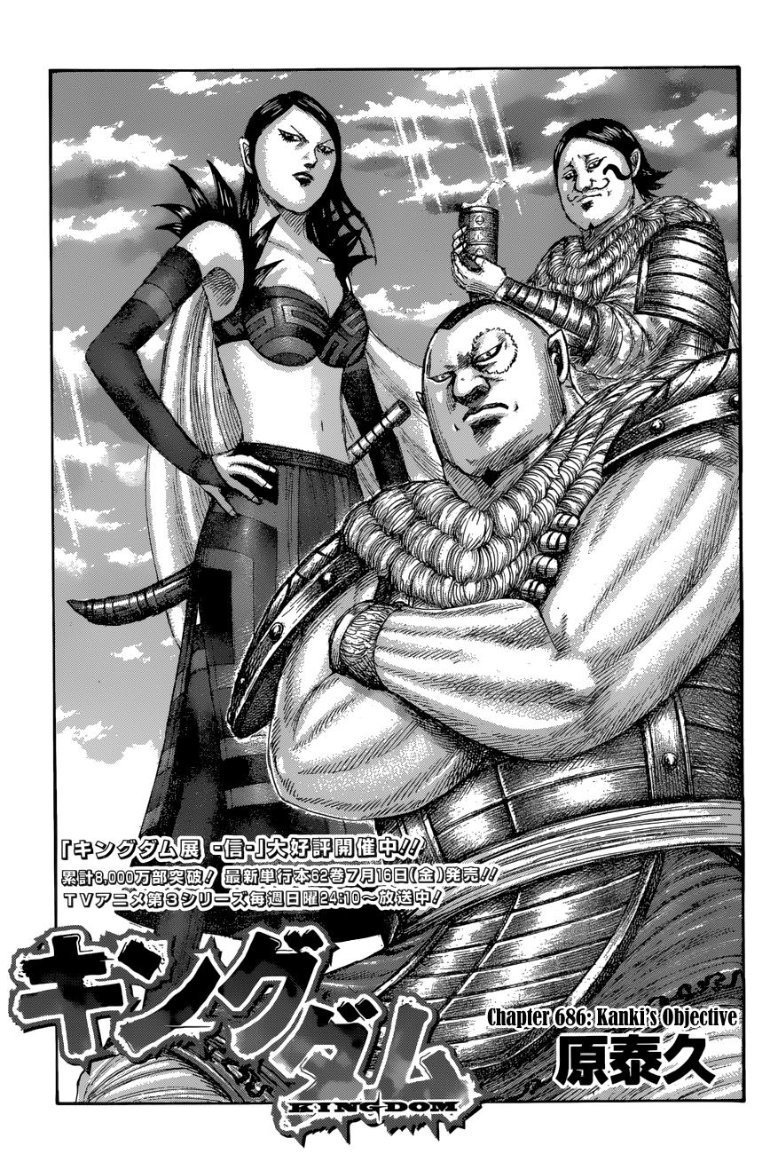 Kingdom Chapter 686 — page 2