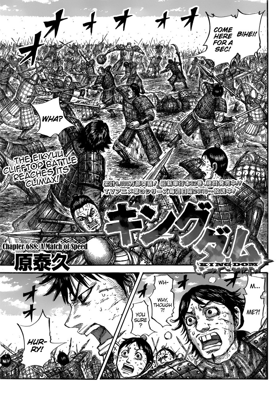 Kingdom Chapter 688 — page 2