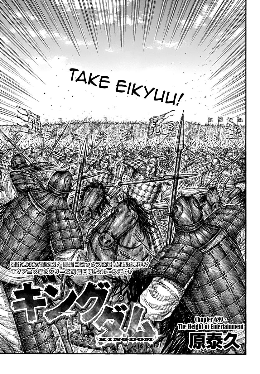 Kingdom Chapter 689 — page 2