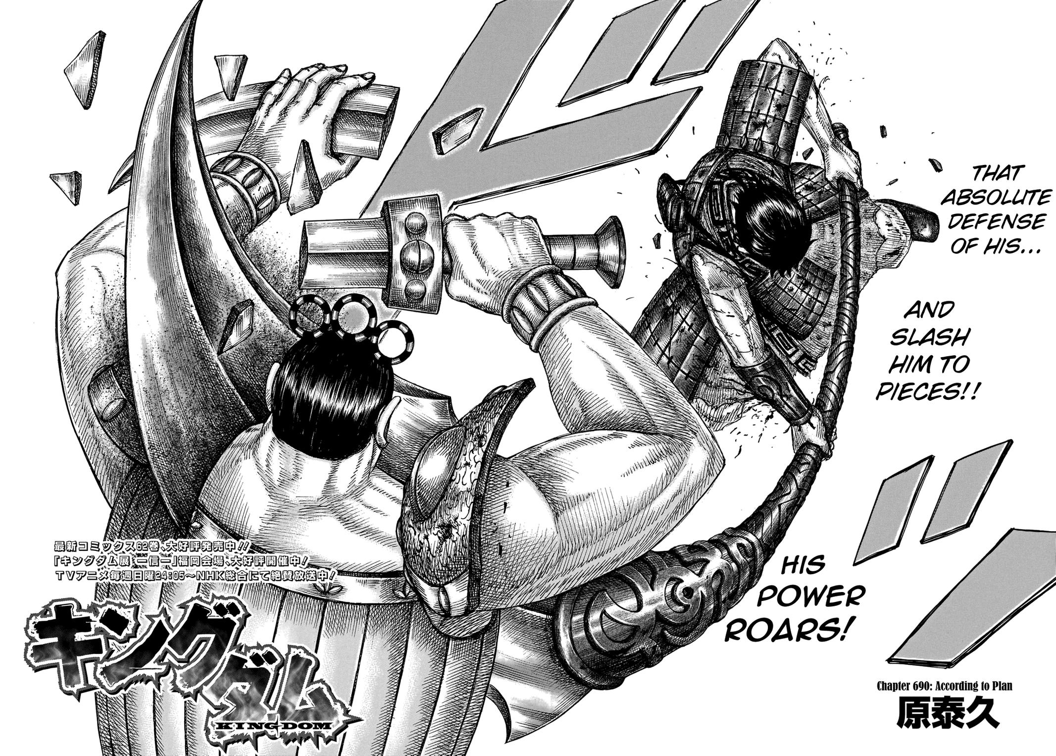 Kingdom Chapter 690 — page 3