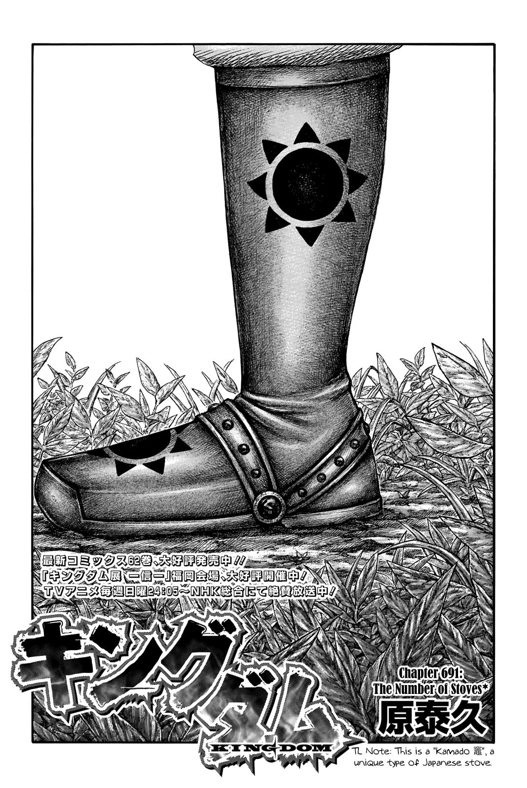 Kingdom Chapter 691 — page 2