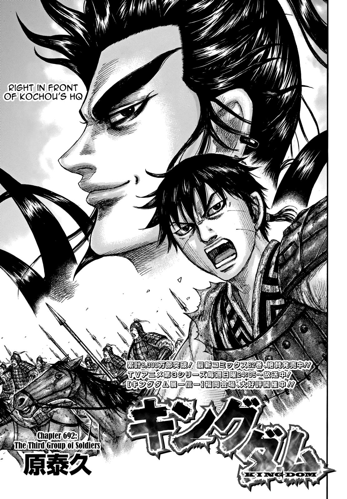 Kingdom Chapter 692 — page 2