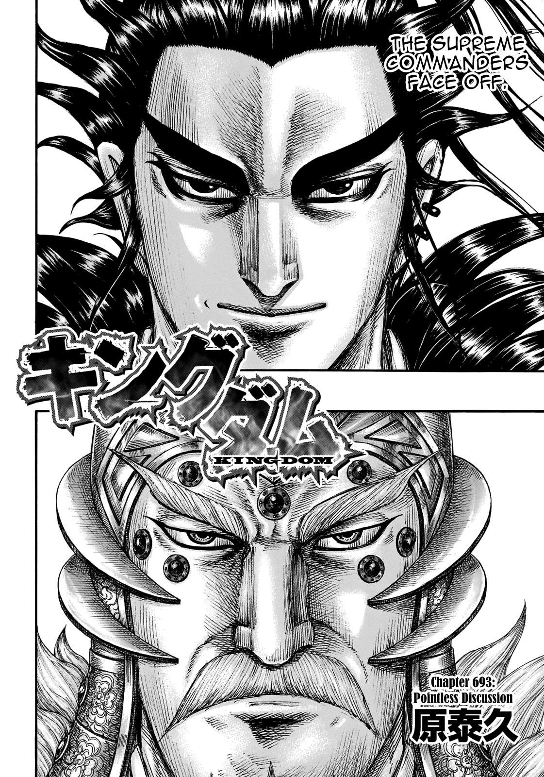Kingdom Chapter 693 — page 4