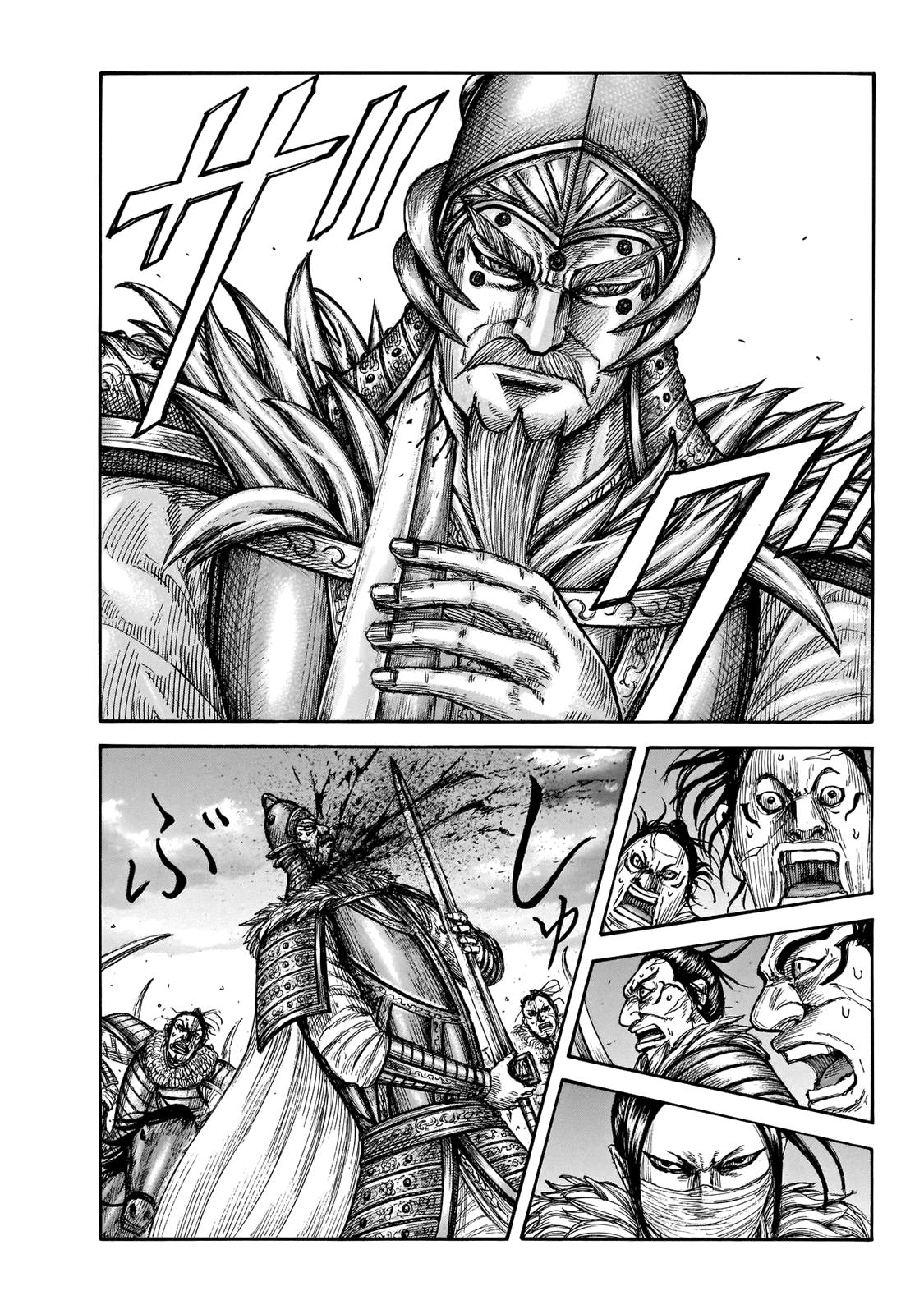 Kingdom Chapter 694 — page 6