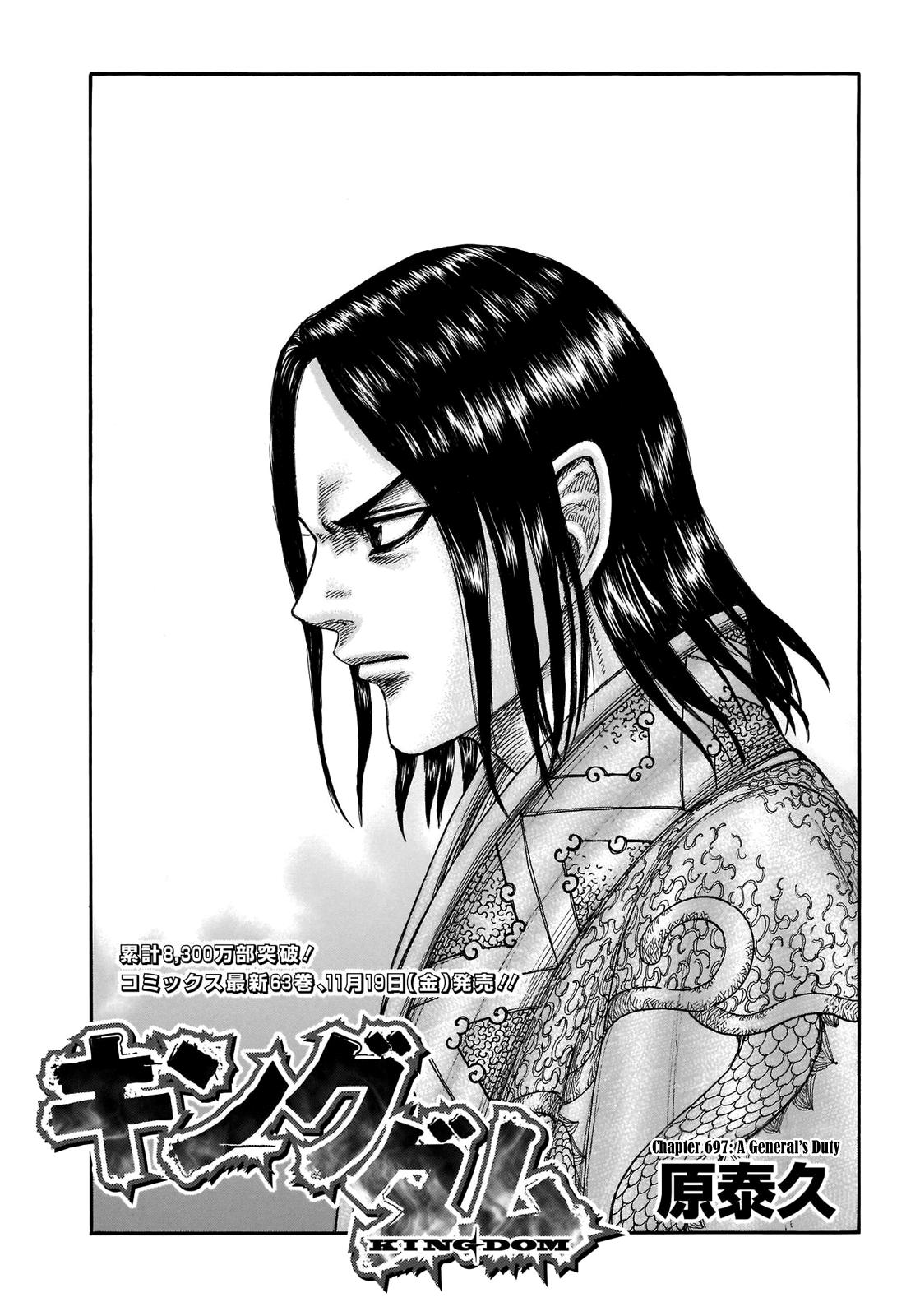 Kingdom Chapter 697 — page 2