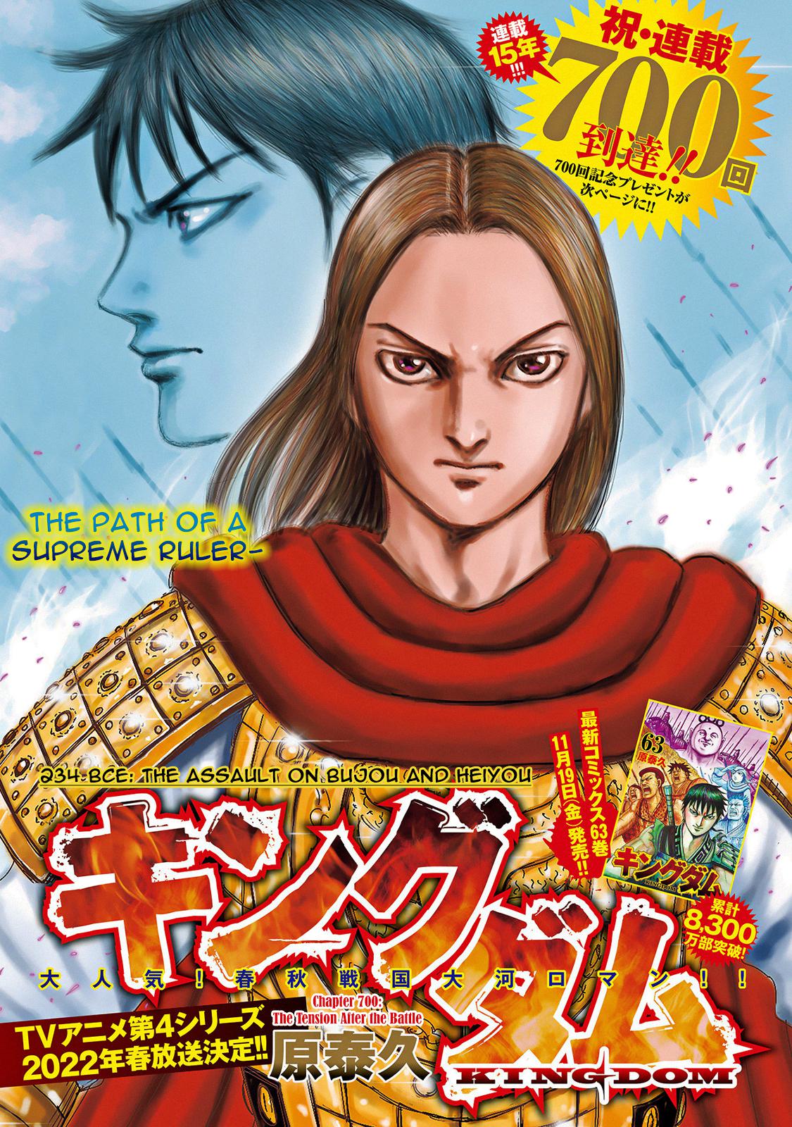 Kingdom Chapter 700 — page 1