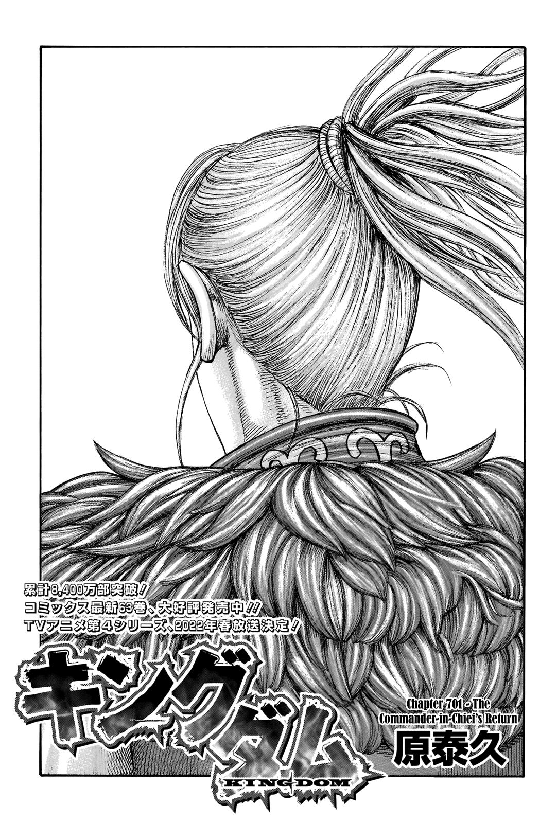 Kingdom Chapter 701 — page 2
