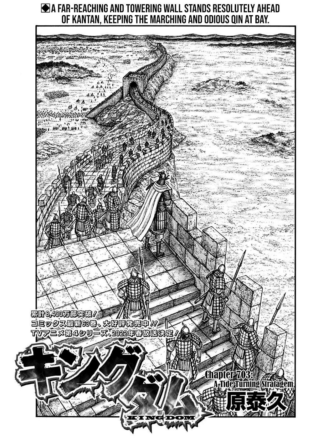 Kingdom Chapter 703 — page 1