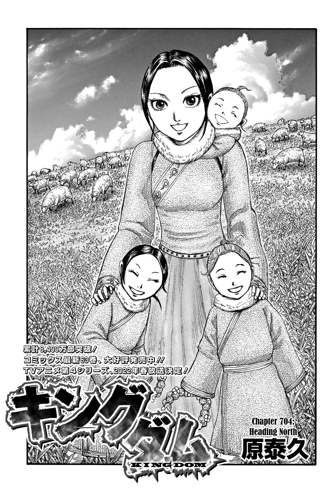 Kingdom Chapter 704 — page 2