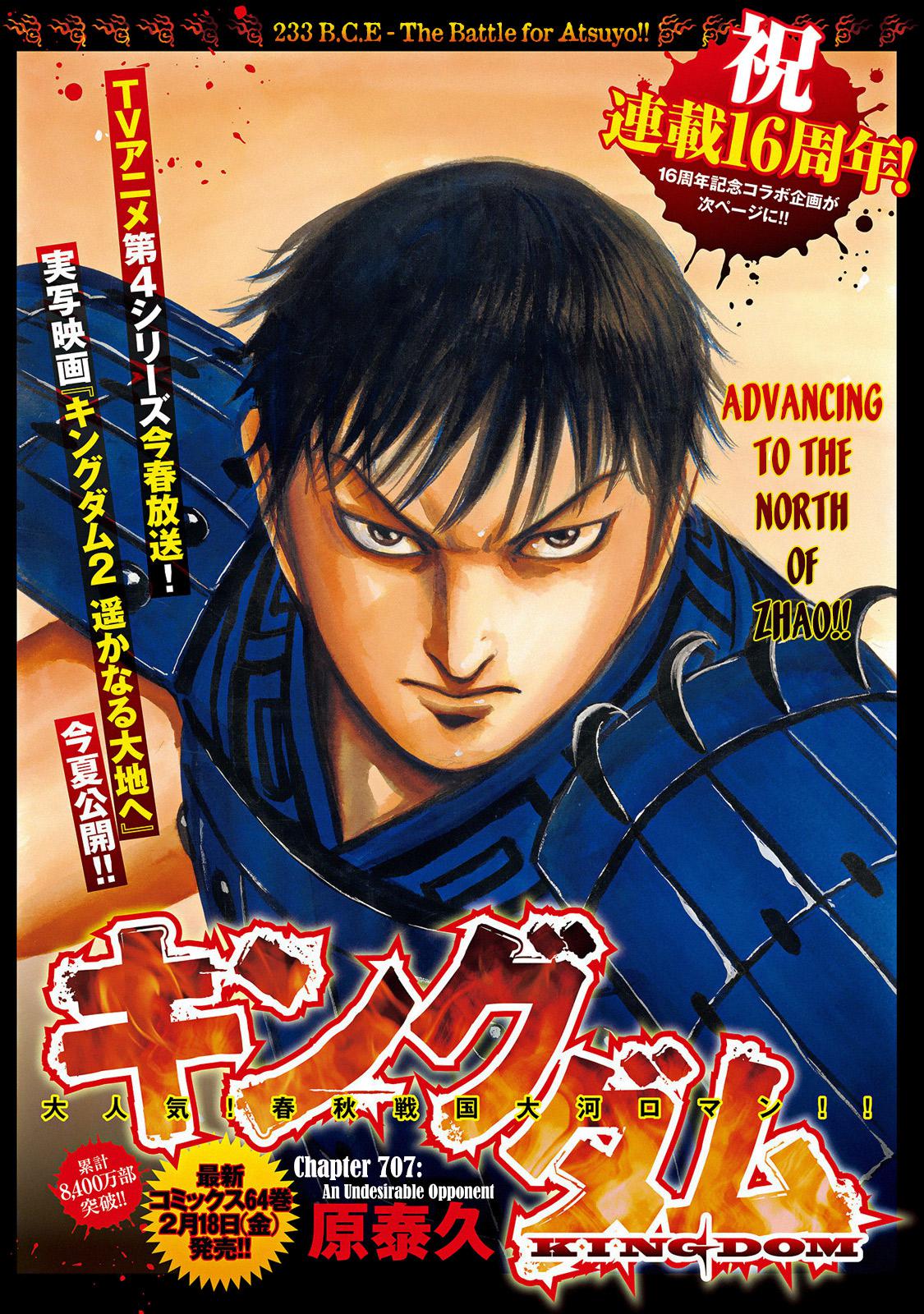Kingdom Chapter 707 — page 2