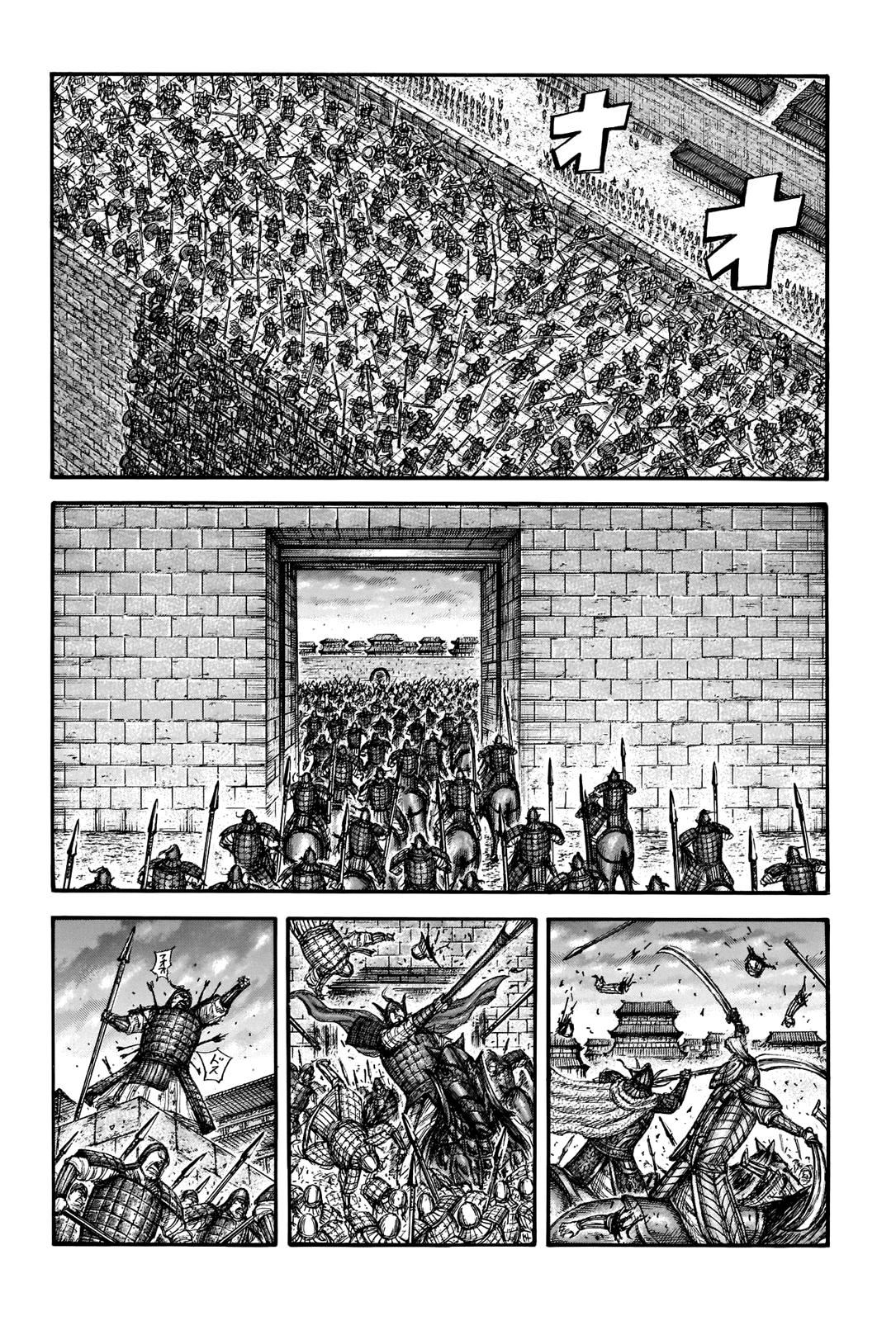 Kingdom Chapter 708 — page 13