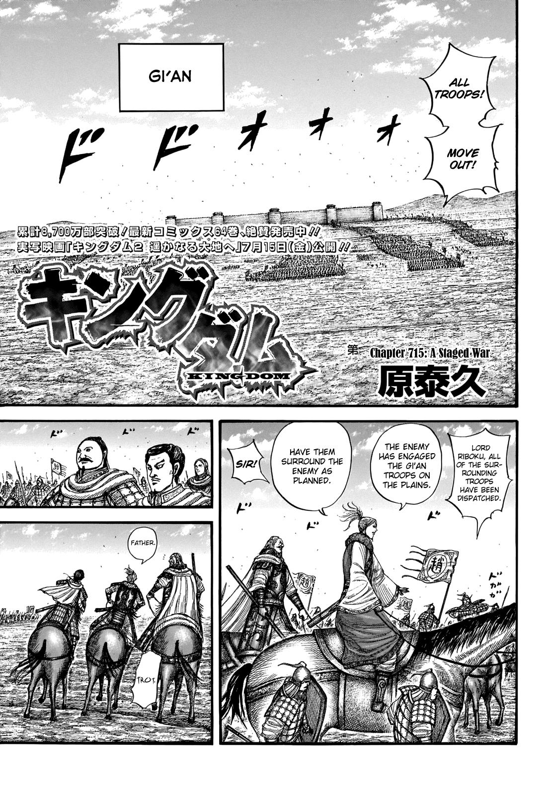 Kingdom Chapter 715 — page 1