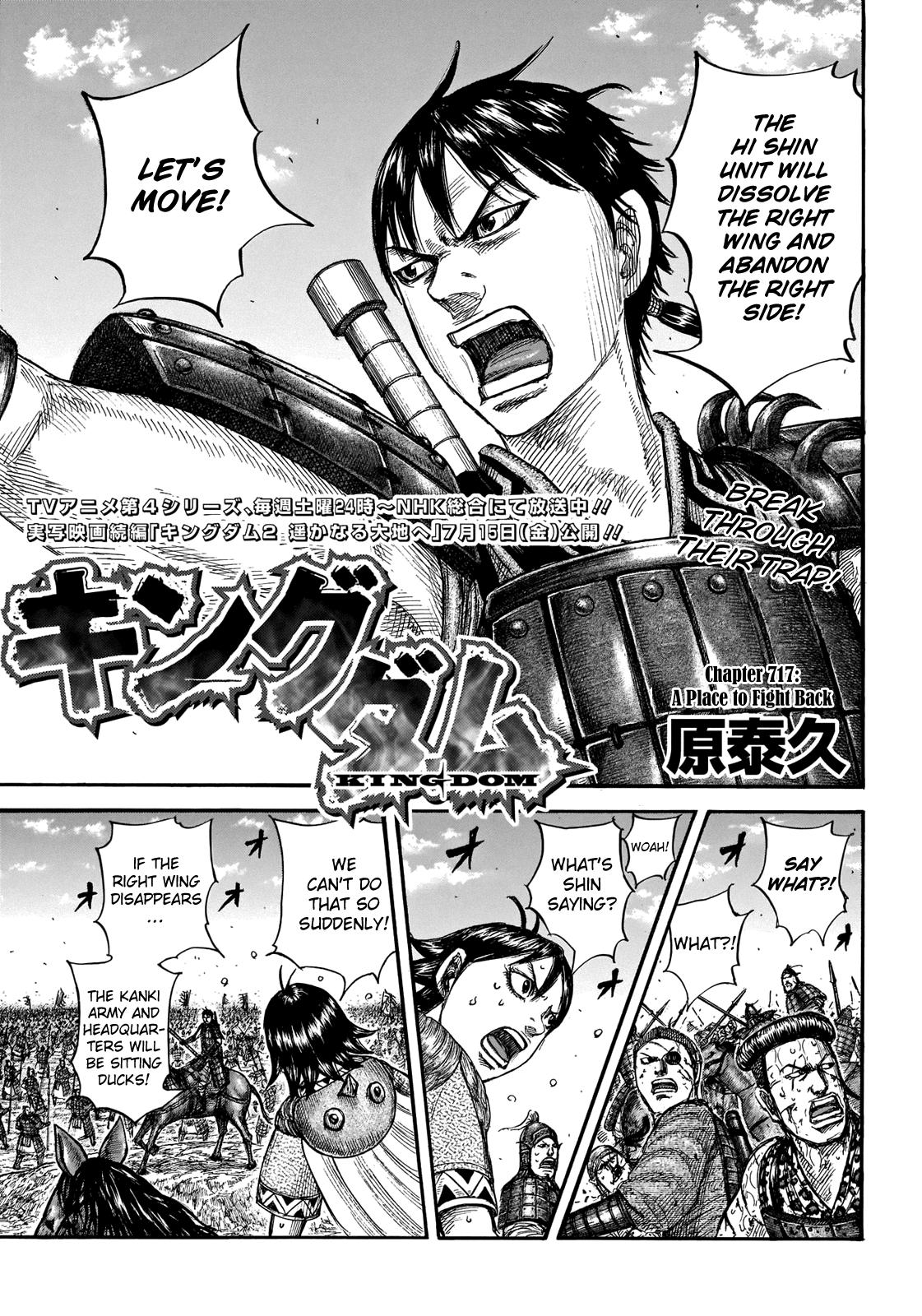 Kingdom Chapter 717 — page 1