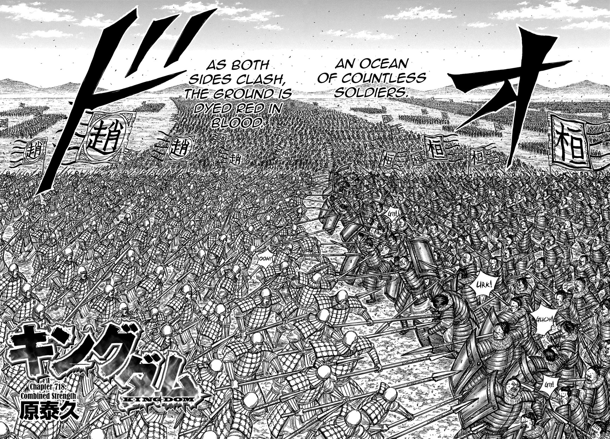 Kingdom Chapter 718 — page 2