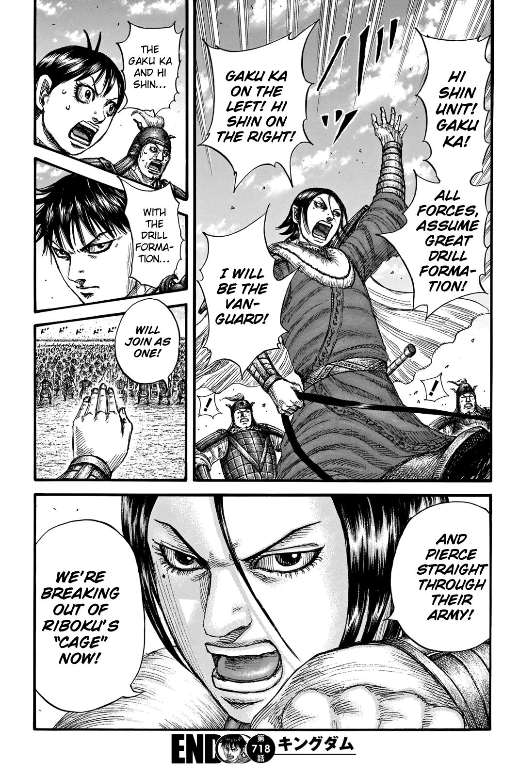 Kingdom Chapter 718 — page 18