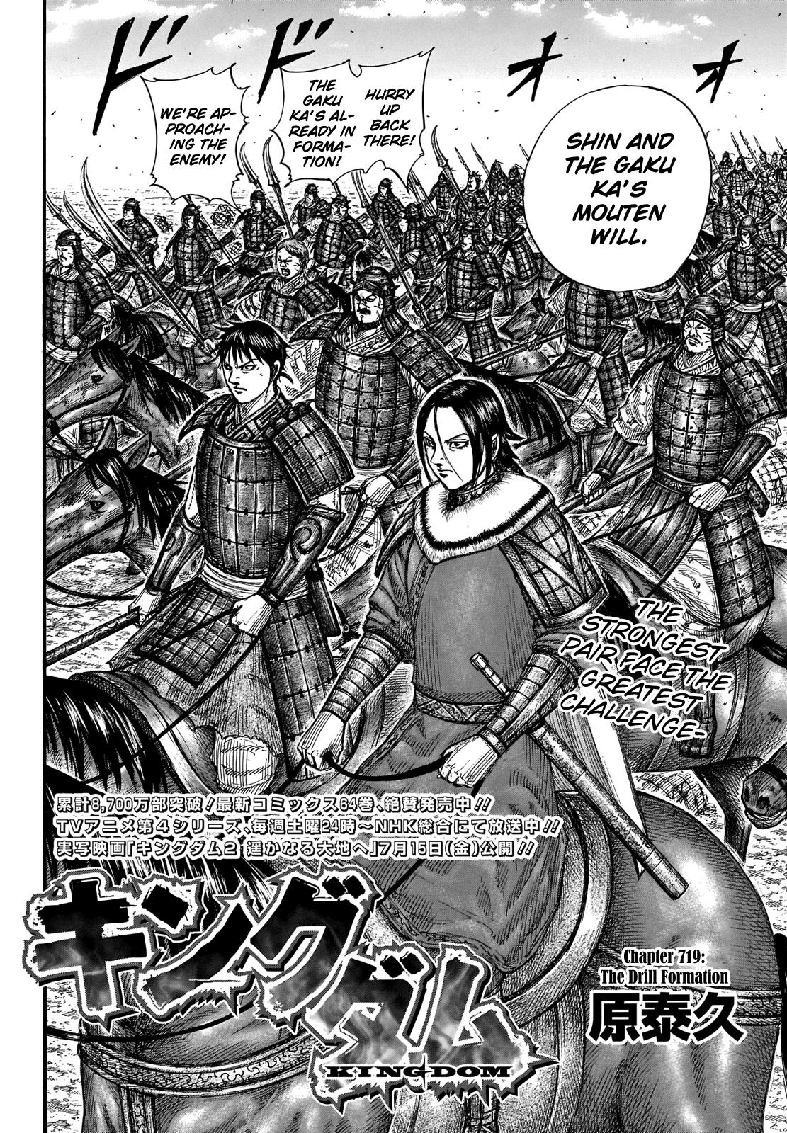 Kingdom Chapter 719 — page 3