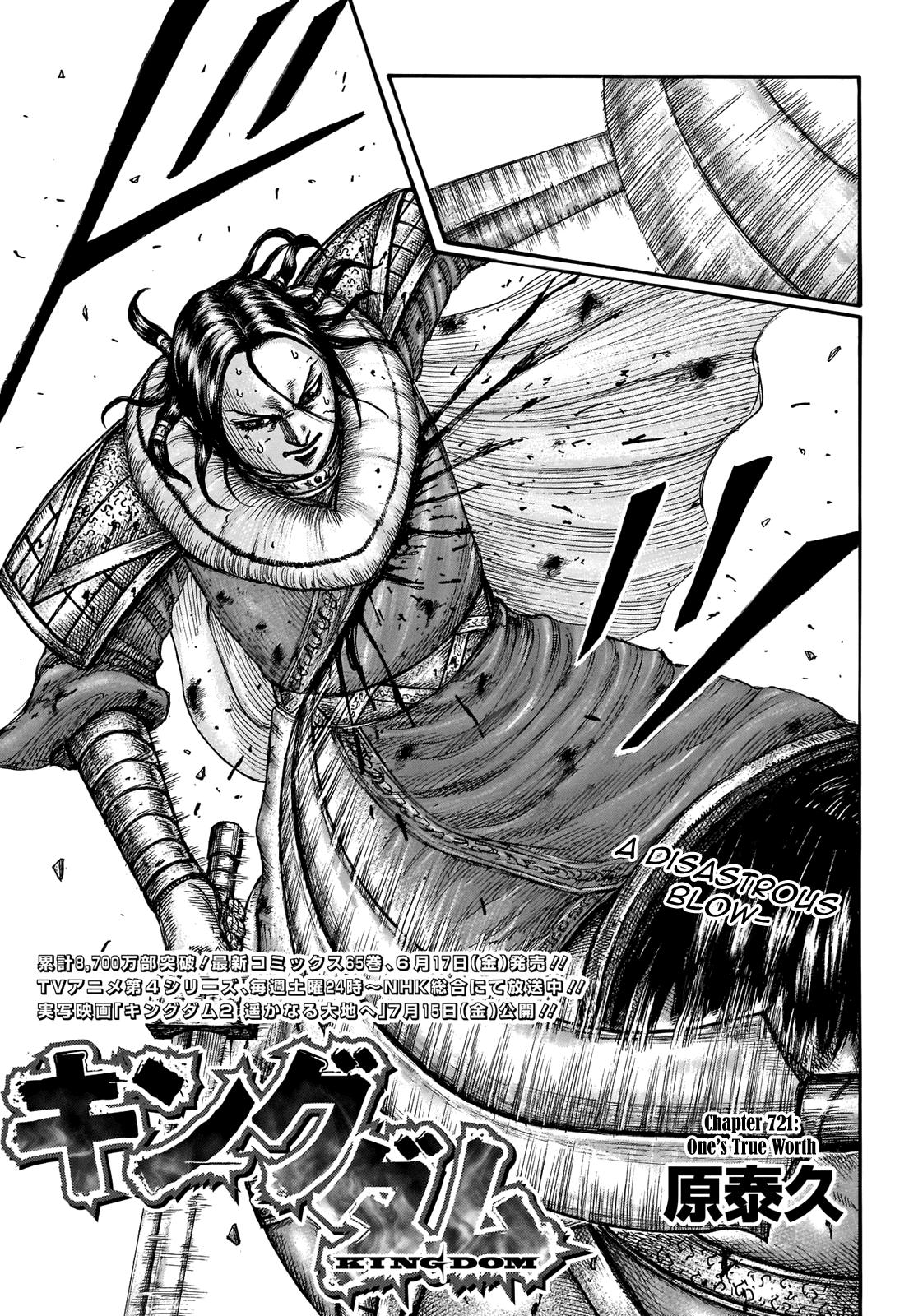 Kingdom Chapter 721 — page 1