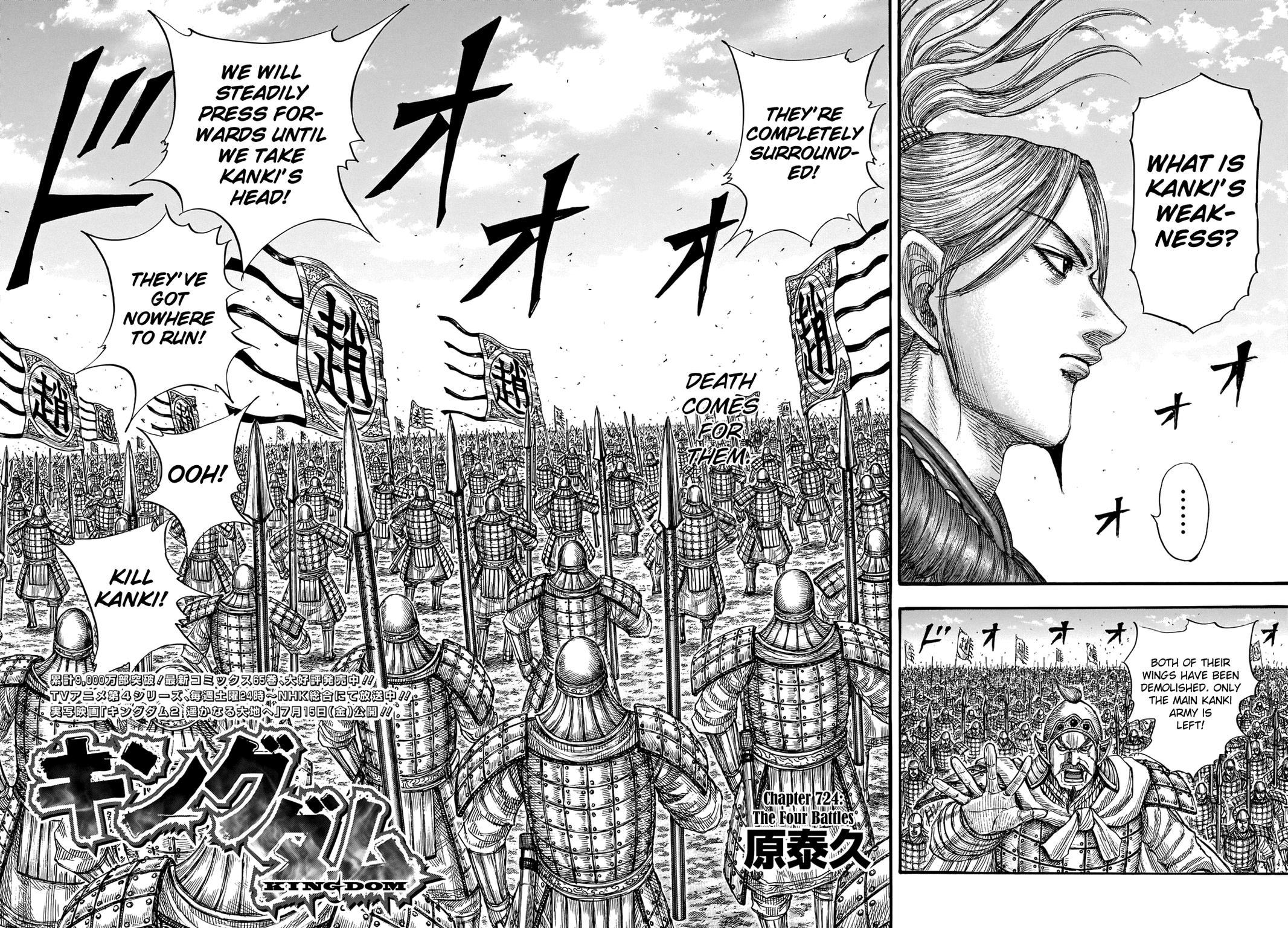 Kingdom Chapter 724 — page 3