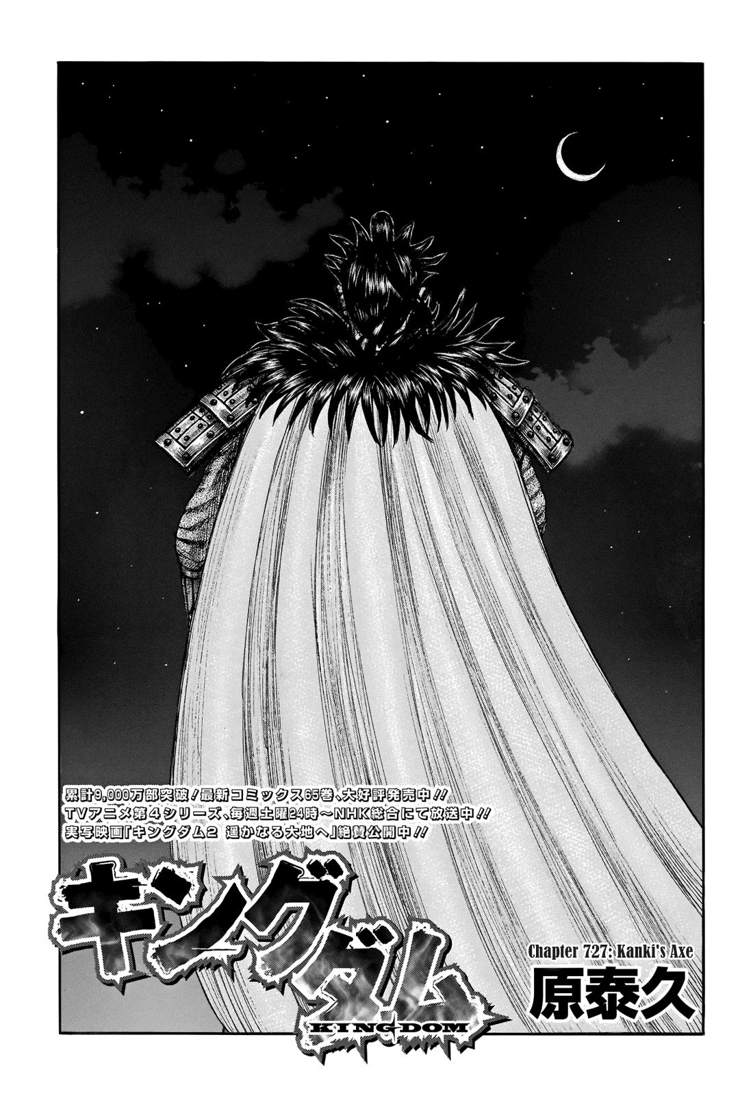 Kingdom Chapter 727 — page 2