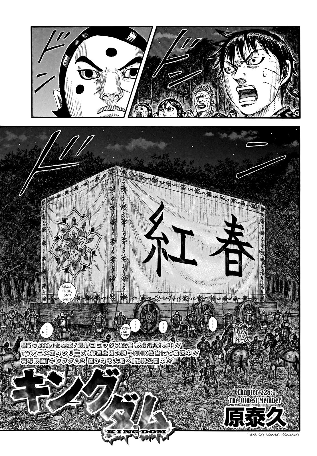 Kingdom Chapter 728 — page 2