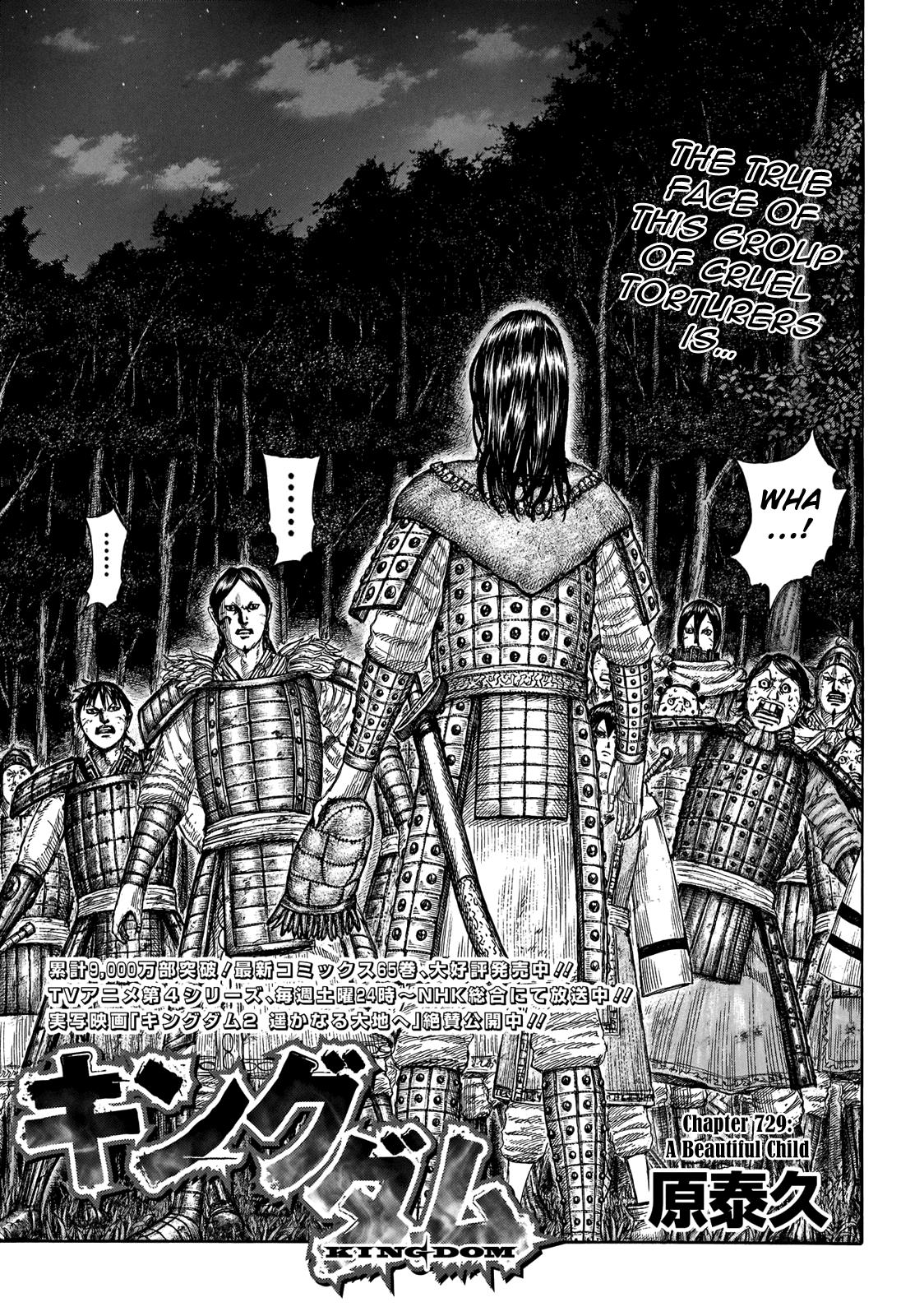 Kingdom Chapter 729 — page 2